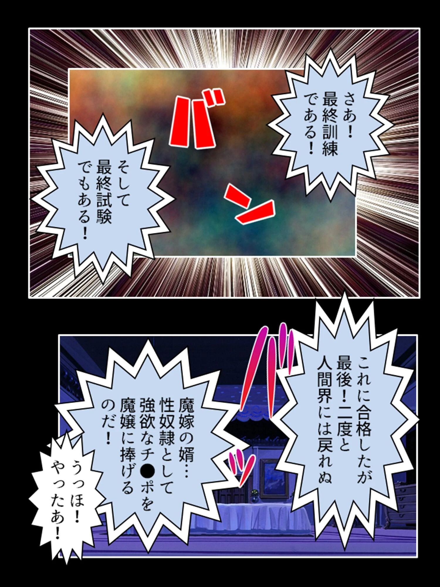 魔嫁エリィの花嫁修業 6ページ