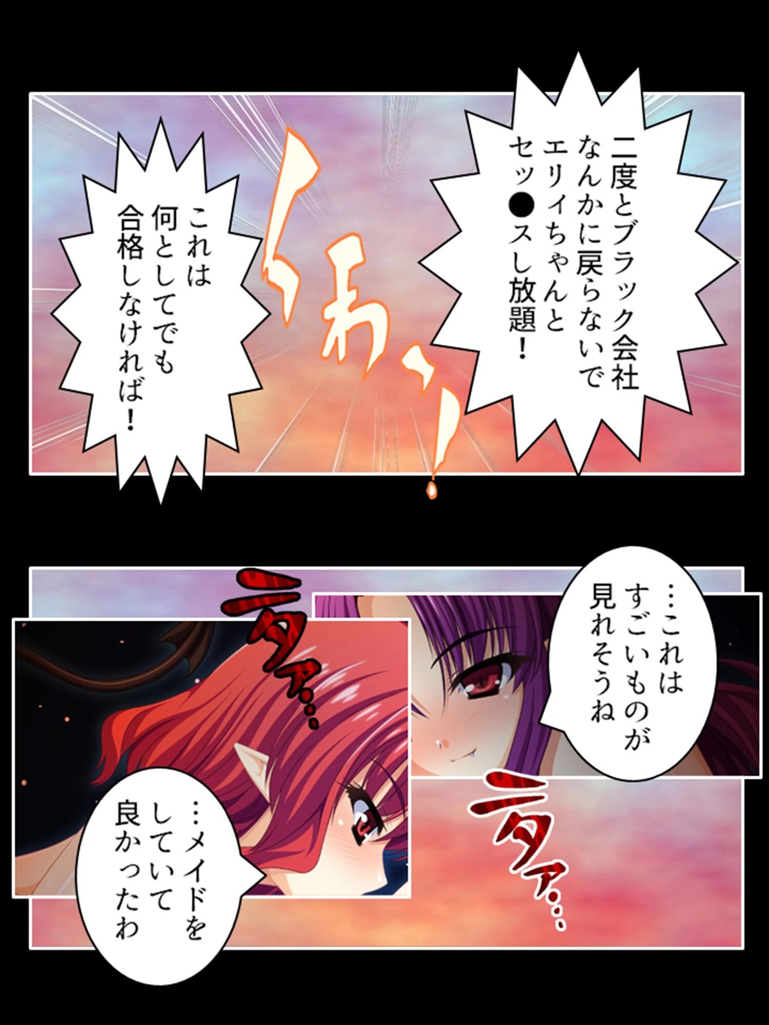 魔嫁エリィの花嫁修業 7ページ