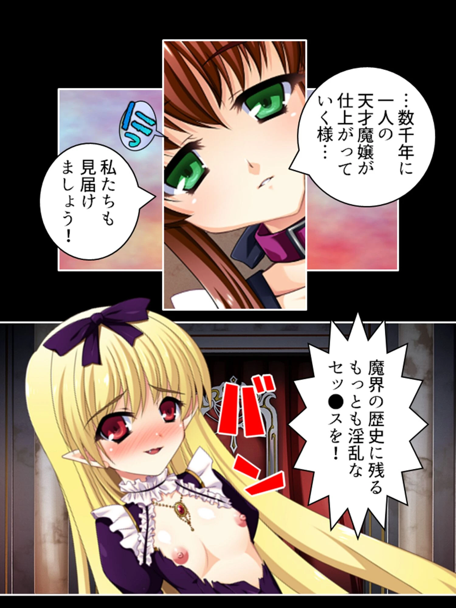 魔嫁エリィの花嫁修業 8ページ