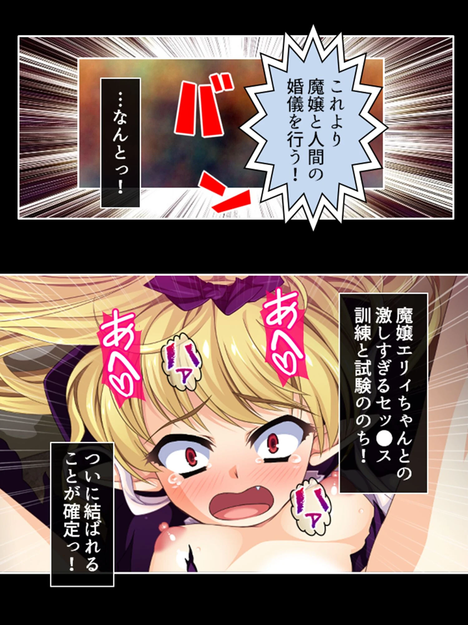 魔嫁エリィの花嫁修業（単話） 4ページ