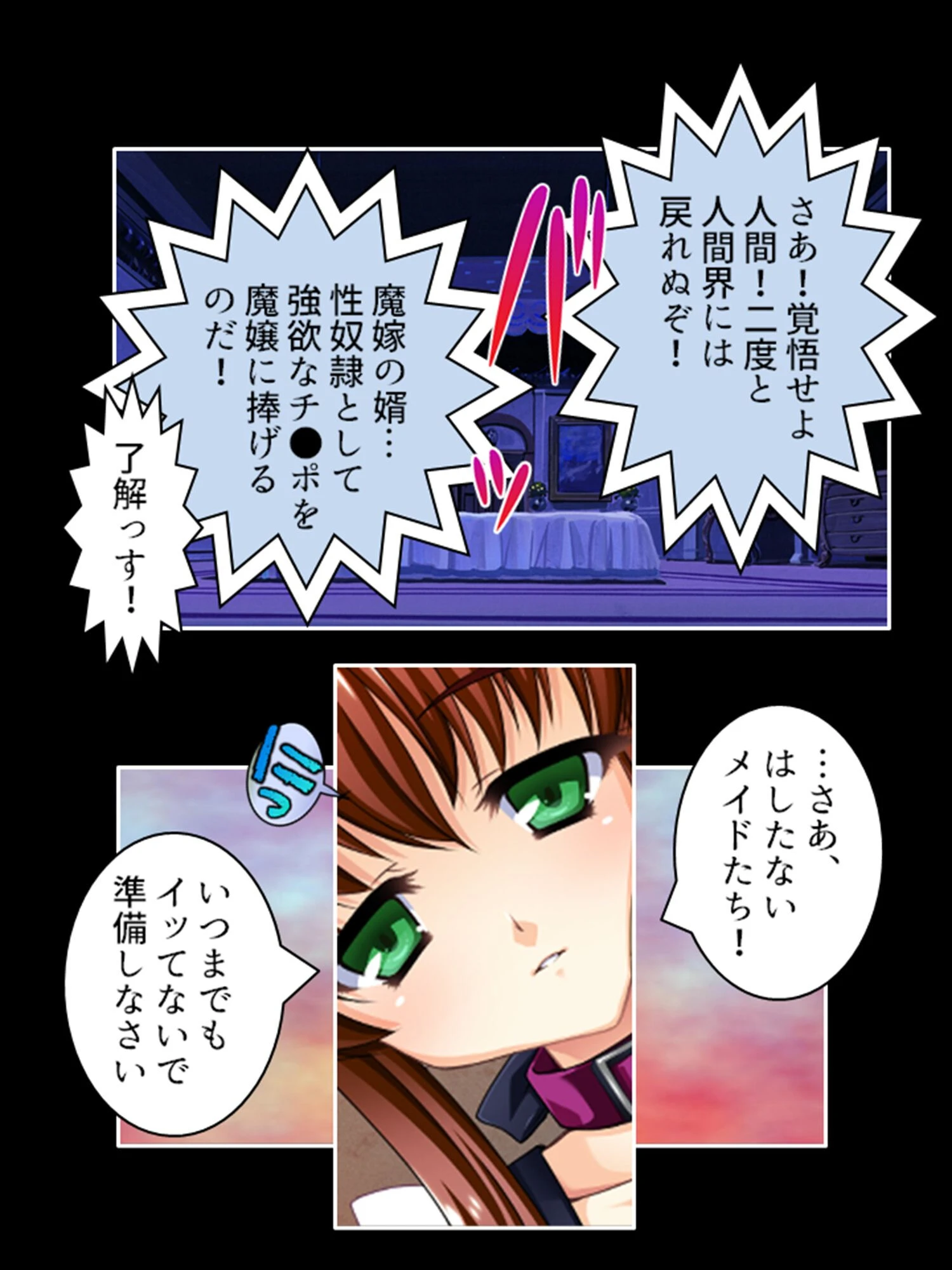 魔嫁エリィの花嫁修業（単話） 6ページ