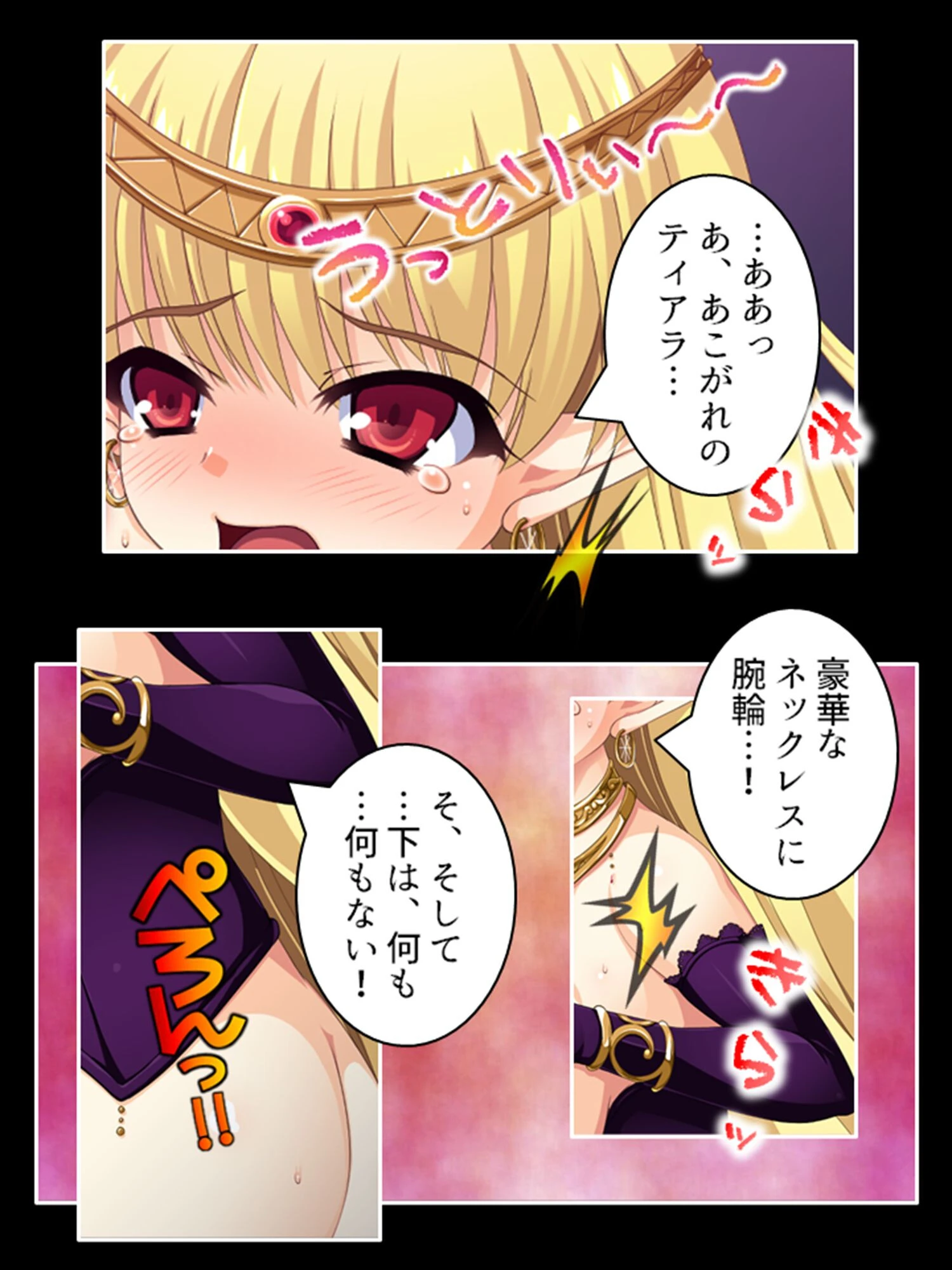 魔嫁エリィの花嫁修業（単話） 8ページ