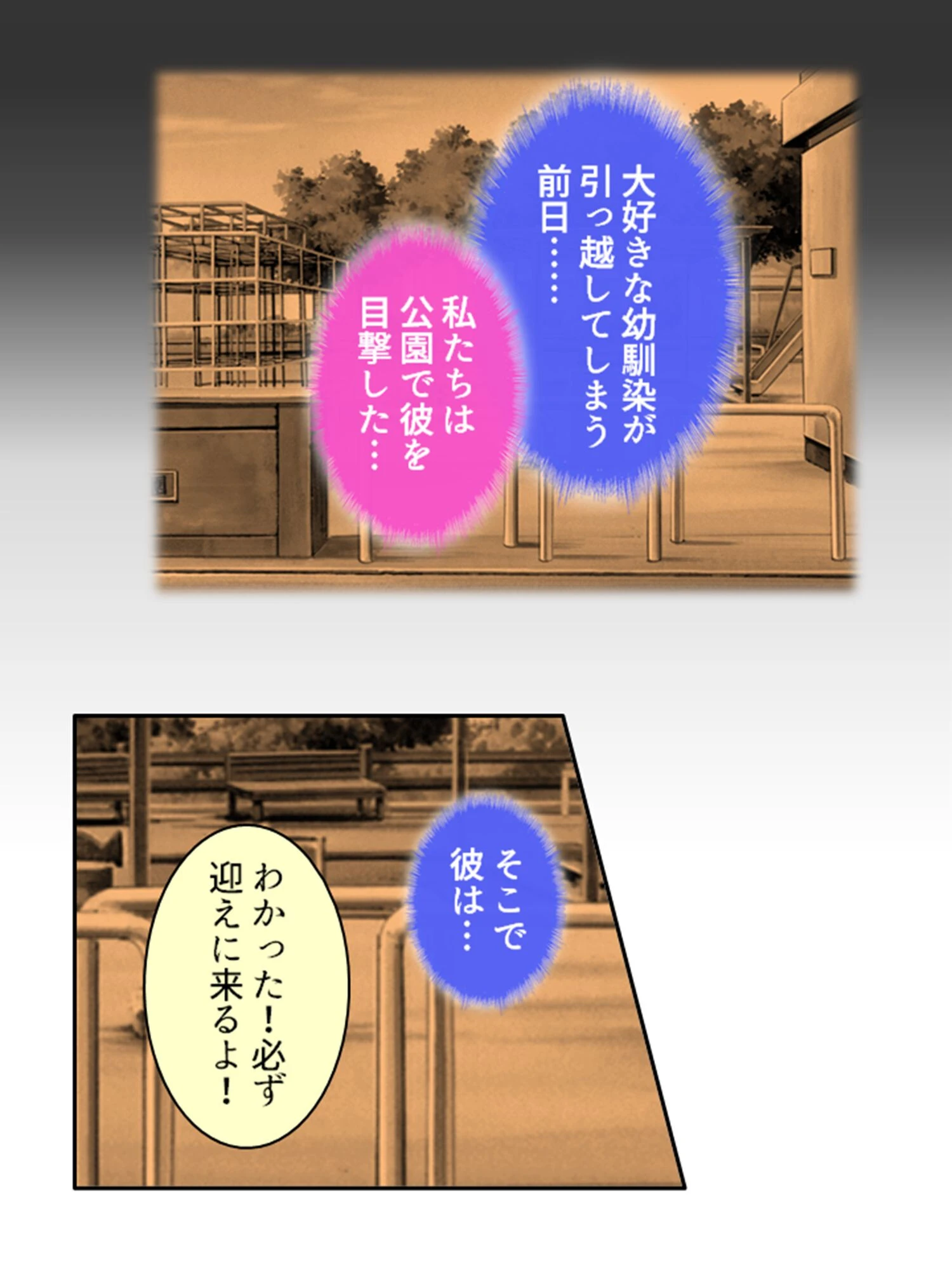 ギャル×ゴス(単話) 4ページ