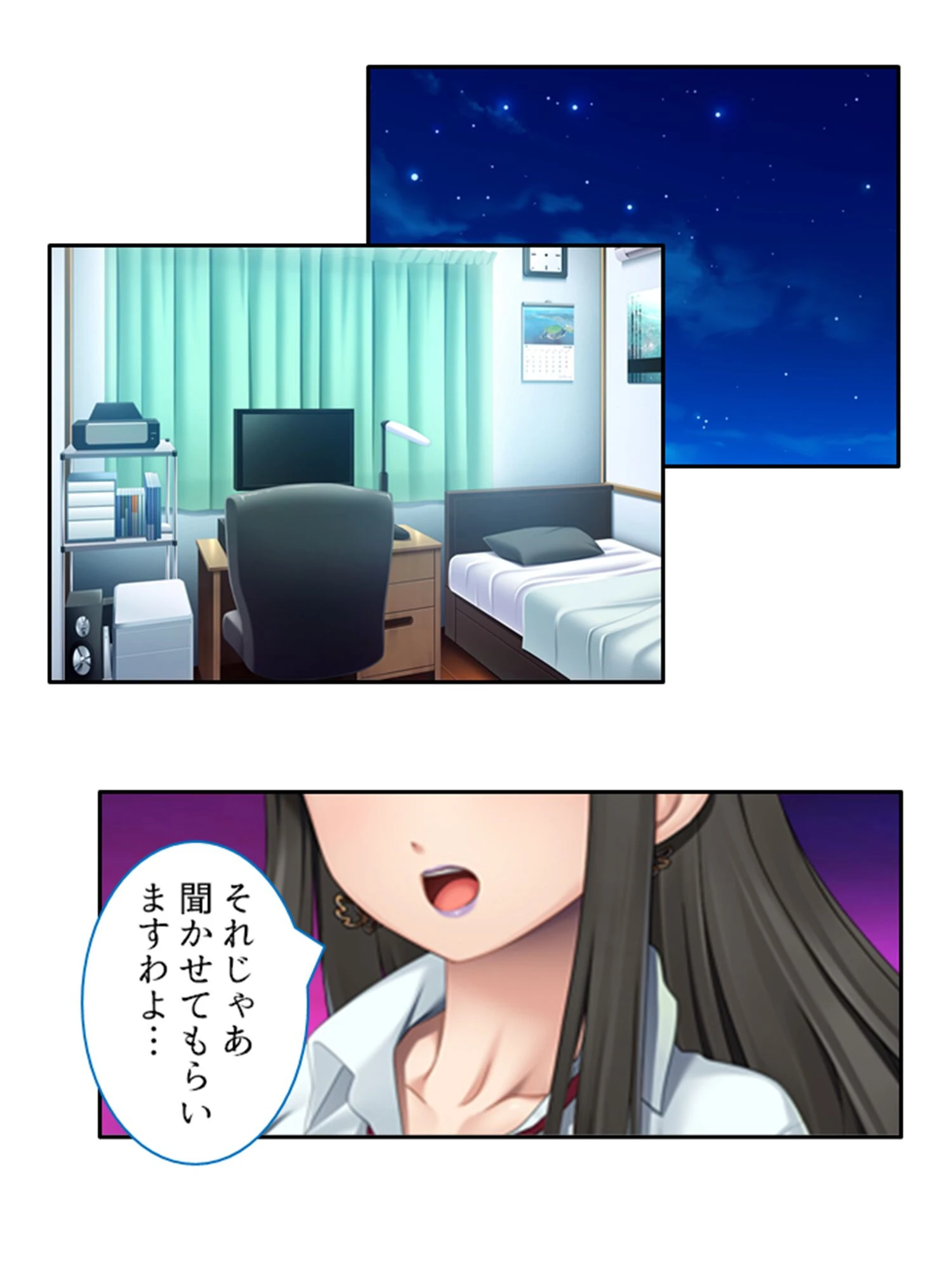 ギャル×ゴス(単話) 7ページ