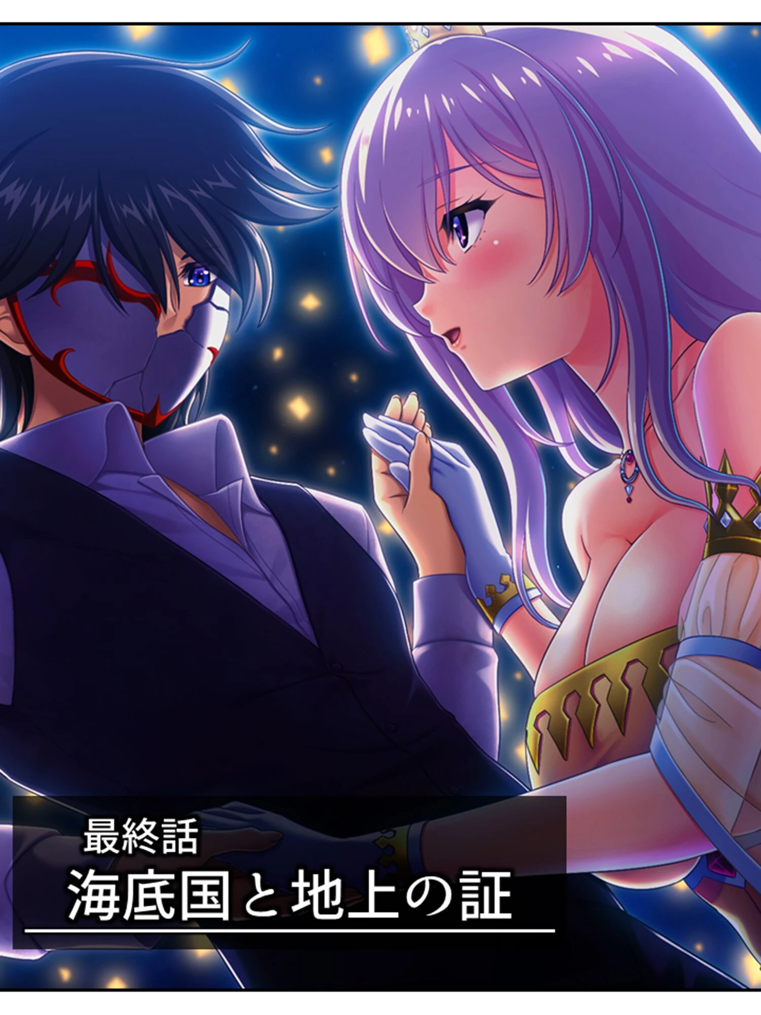 最後の楽園（単話） 3ページ