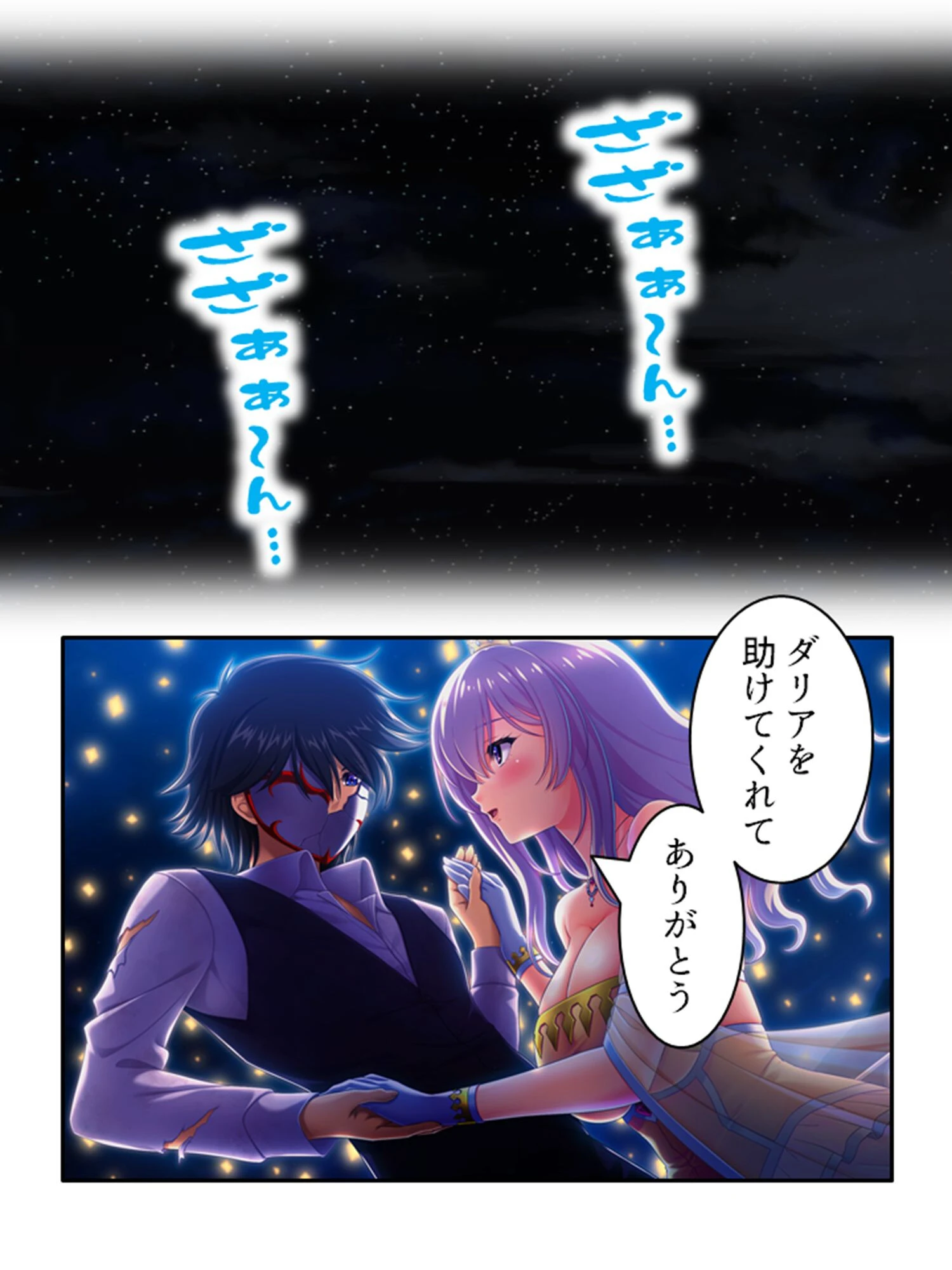 最後の楽園（単話） 4ページ