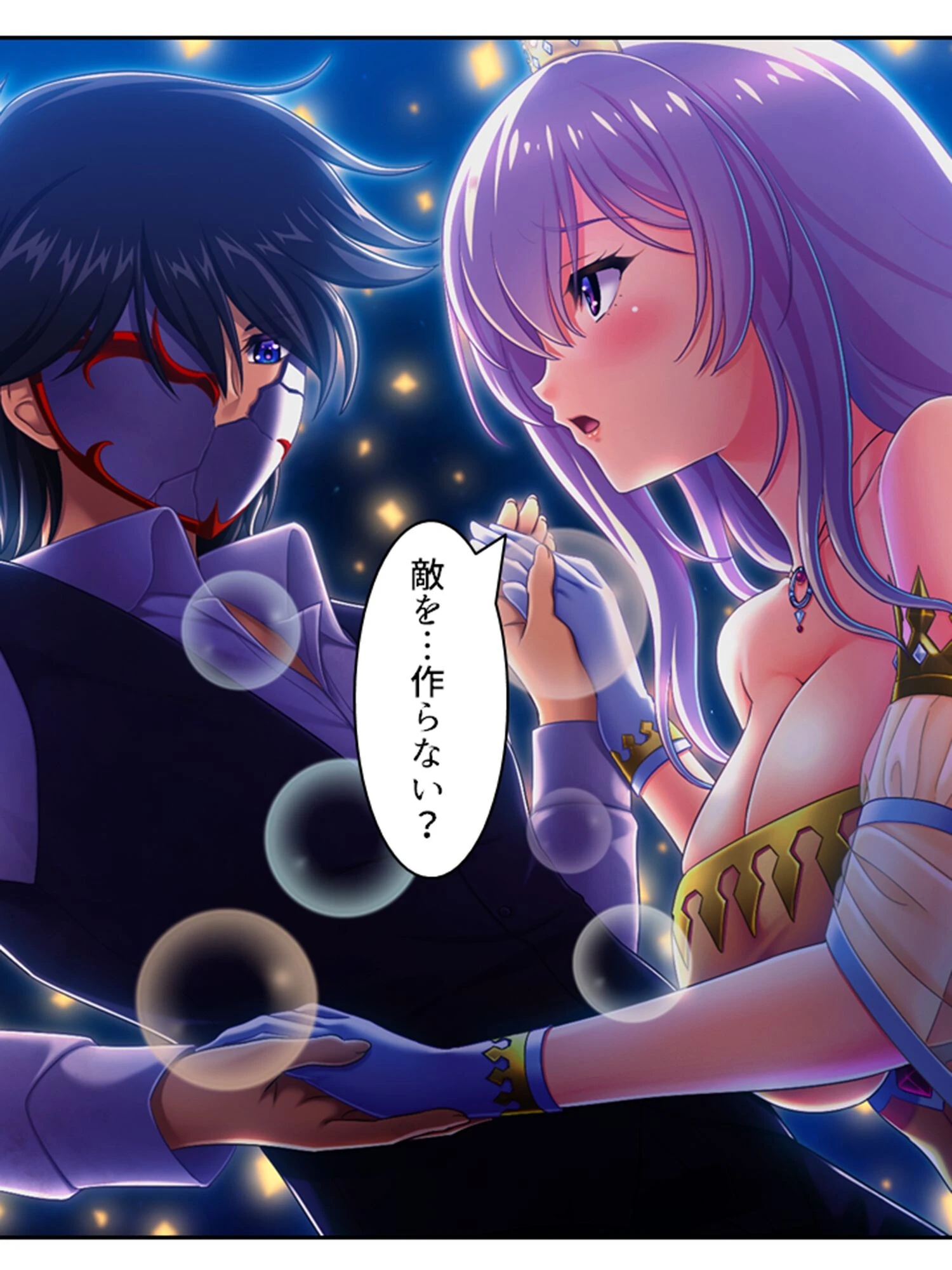 最後の楽園（単話） 6ページ