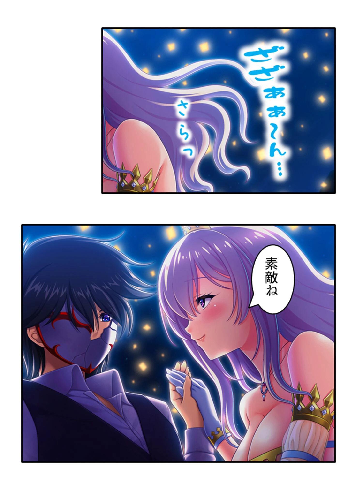 最後の楽園（単話） 7ページ