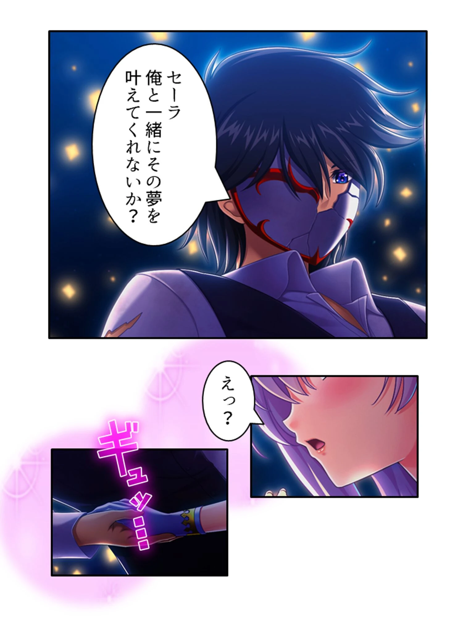 最後の楽園（単話） 8ページ