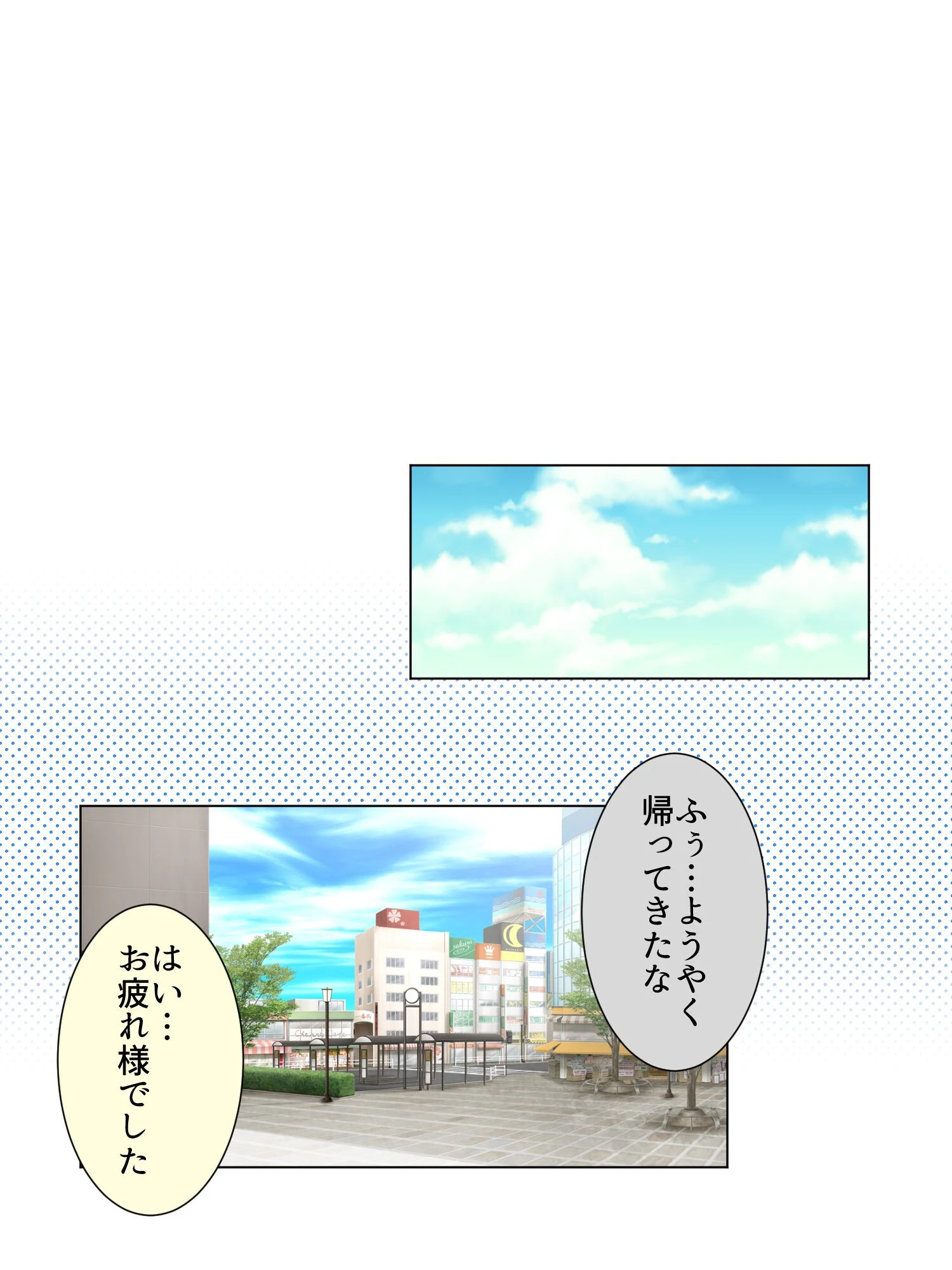 バーチャル彼氏に寝取られたい（単話） 4ページ