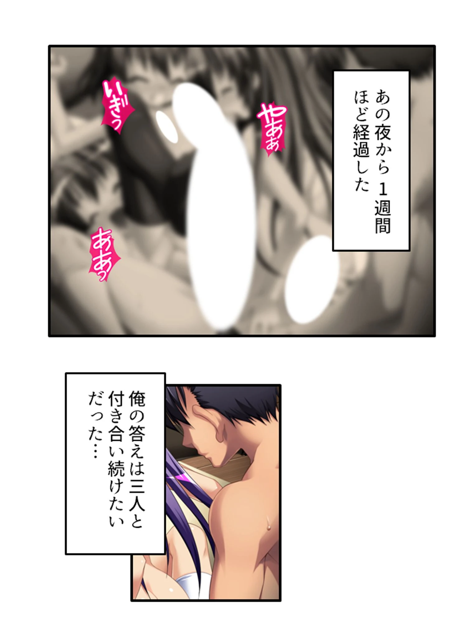 先生が知らない男の娘の魅力（単話） 4ページ