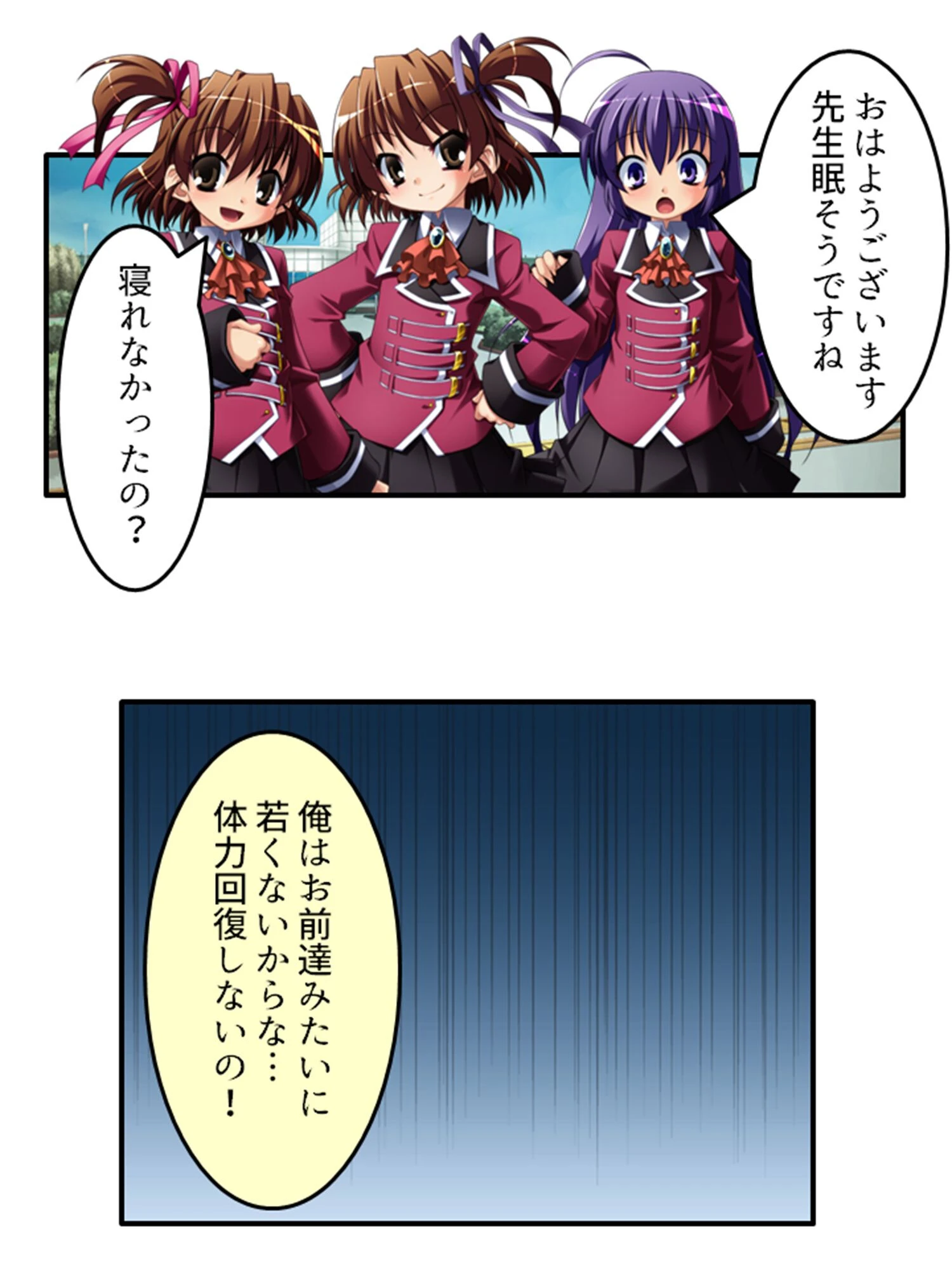 先生が知らない男の娘の魅力（単話） 5ページ