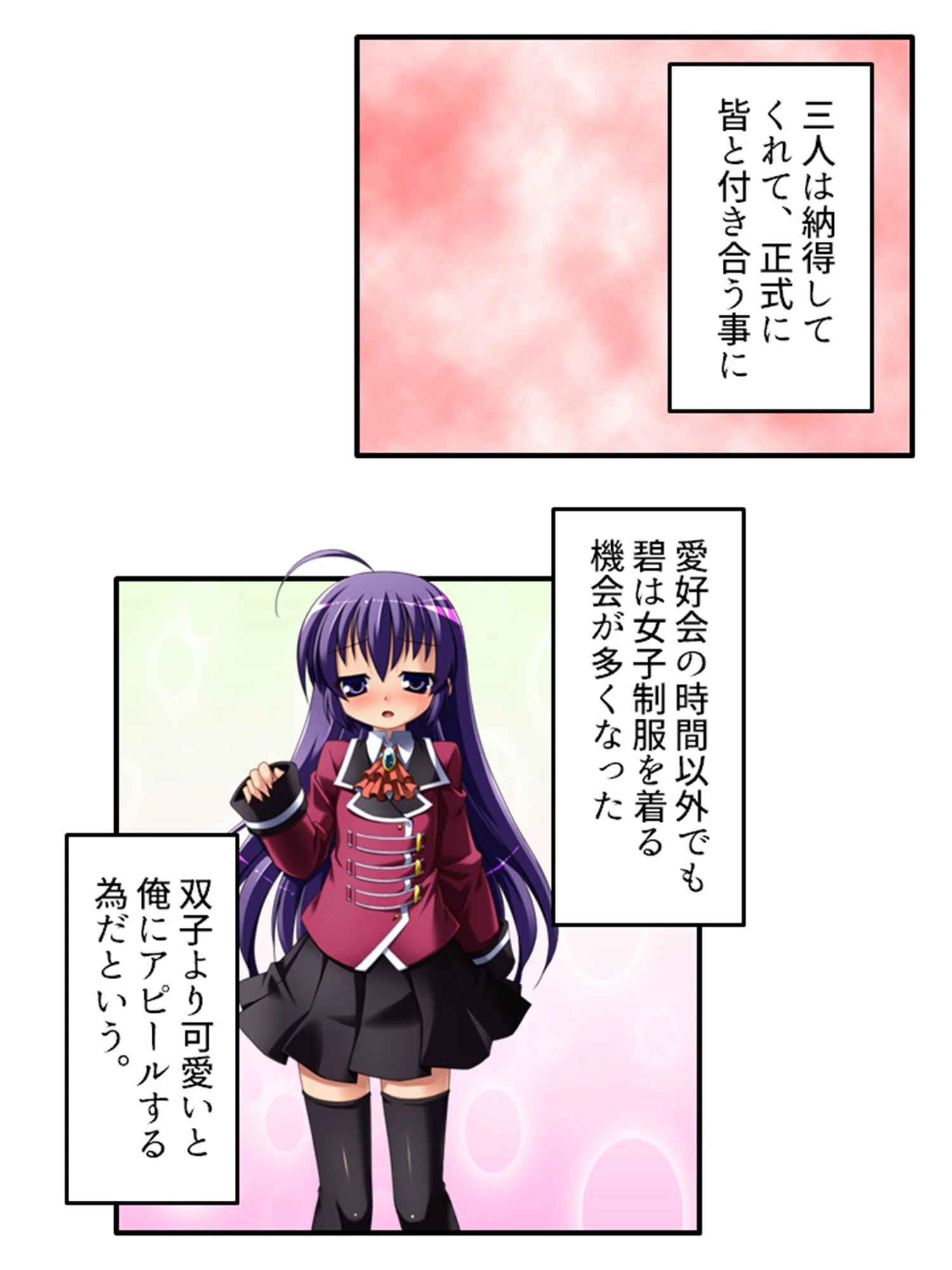 先生が知らない男の娘の魅力（単話） 6ページ