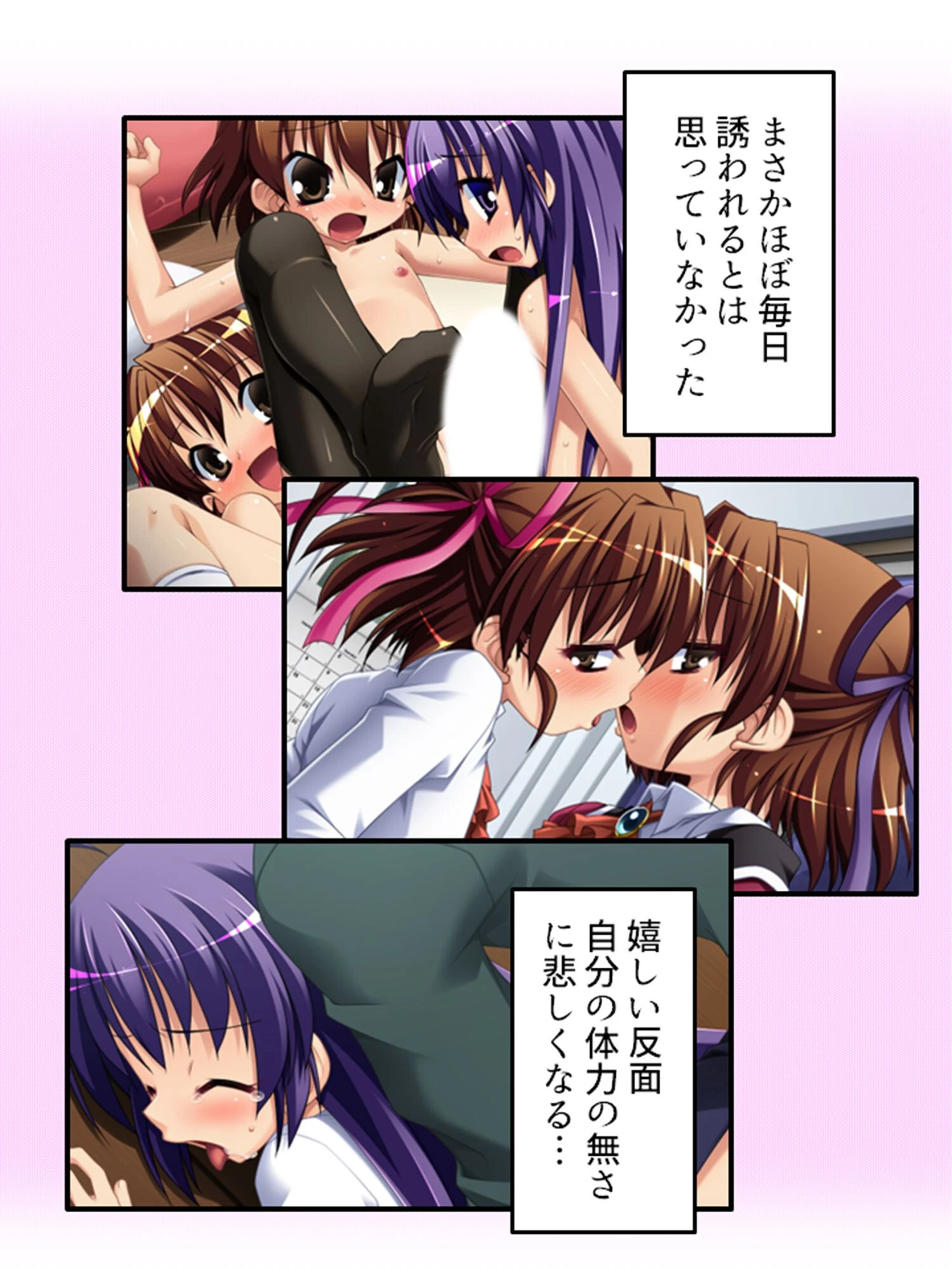 先生が知らない男の娘の魅力（単話） 8ページ