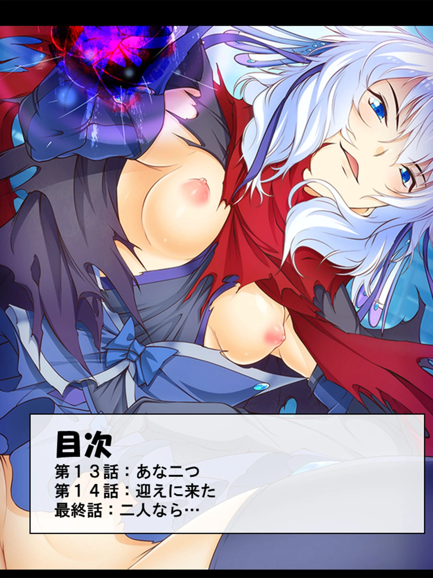 魔法少女の下半身事情 2ページ