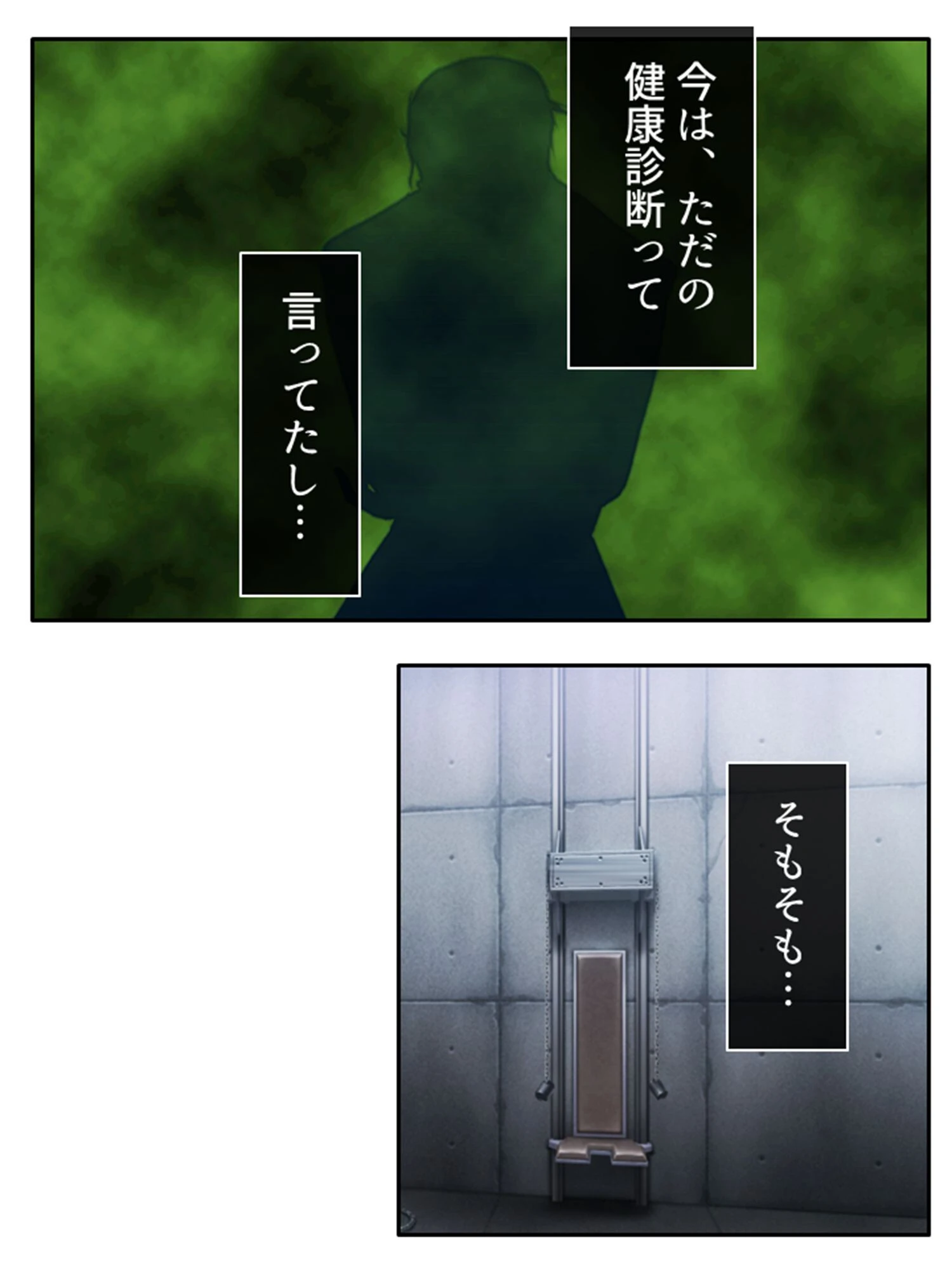 魔法少女の下半身事情 7ページ