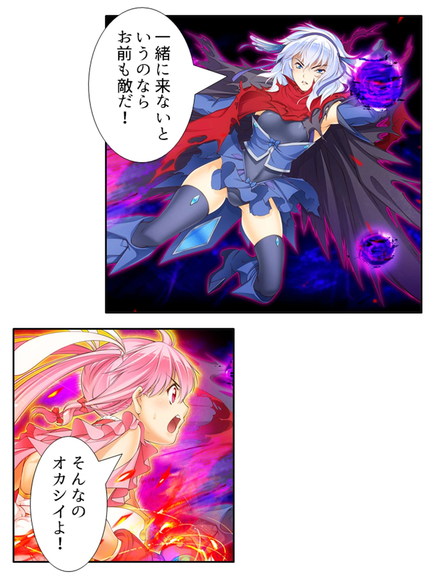 魔法少女の下半身事情（単話） 4ページ