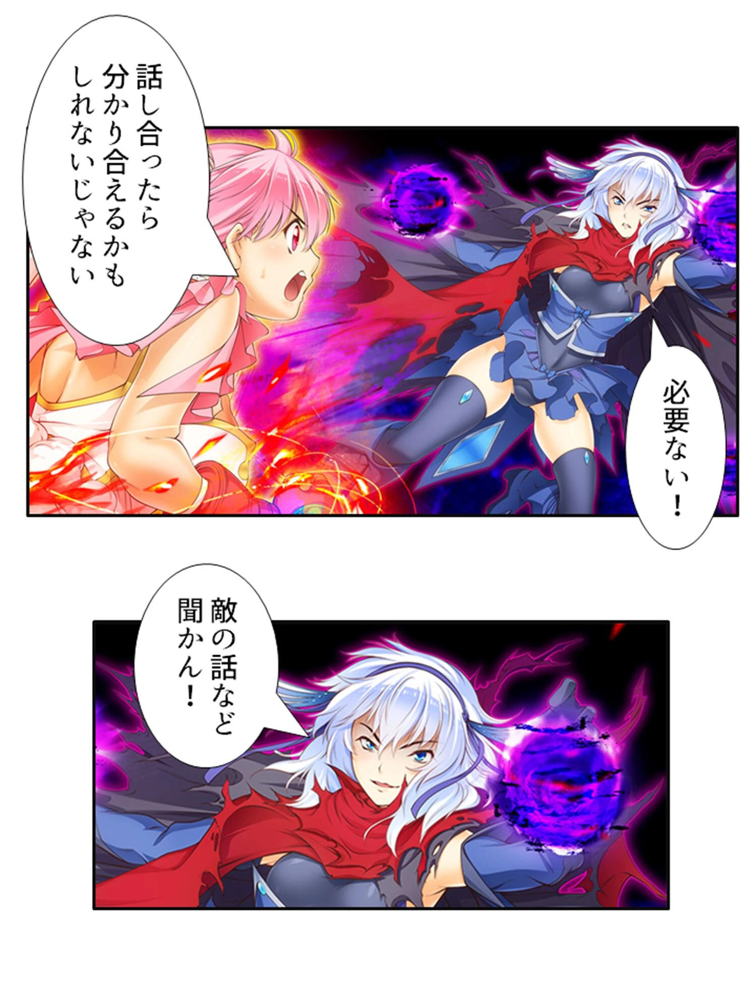 魔法少女の下半身事情（単話） 5ページ