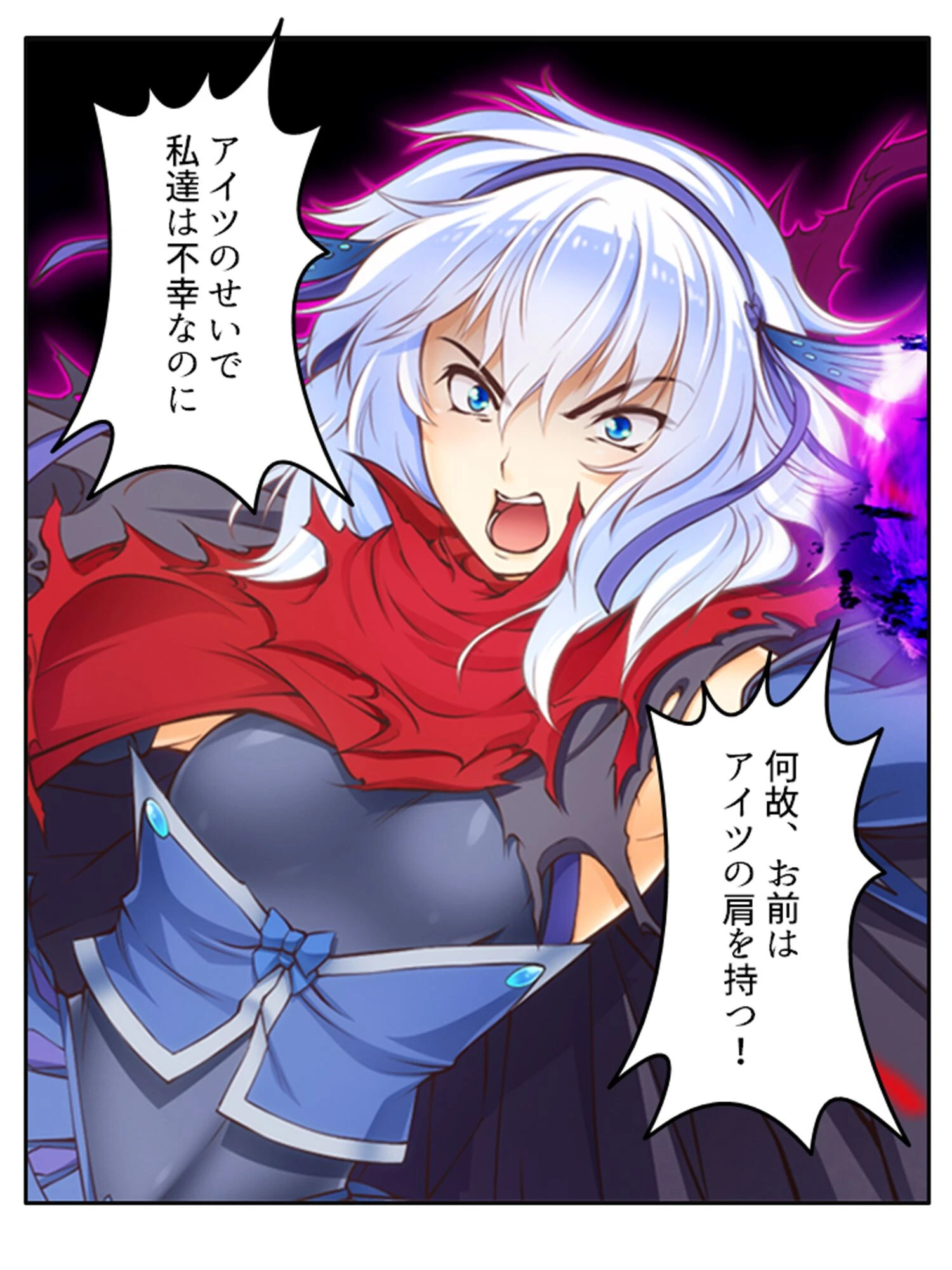 魔法少女の下半身事情（単話） 6ページ