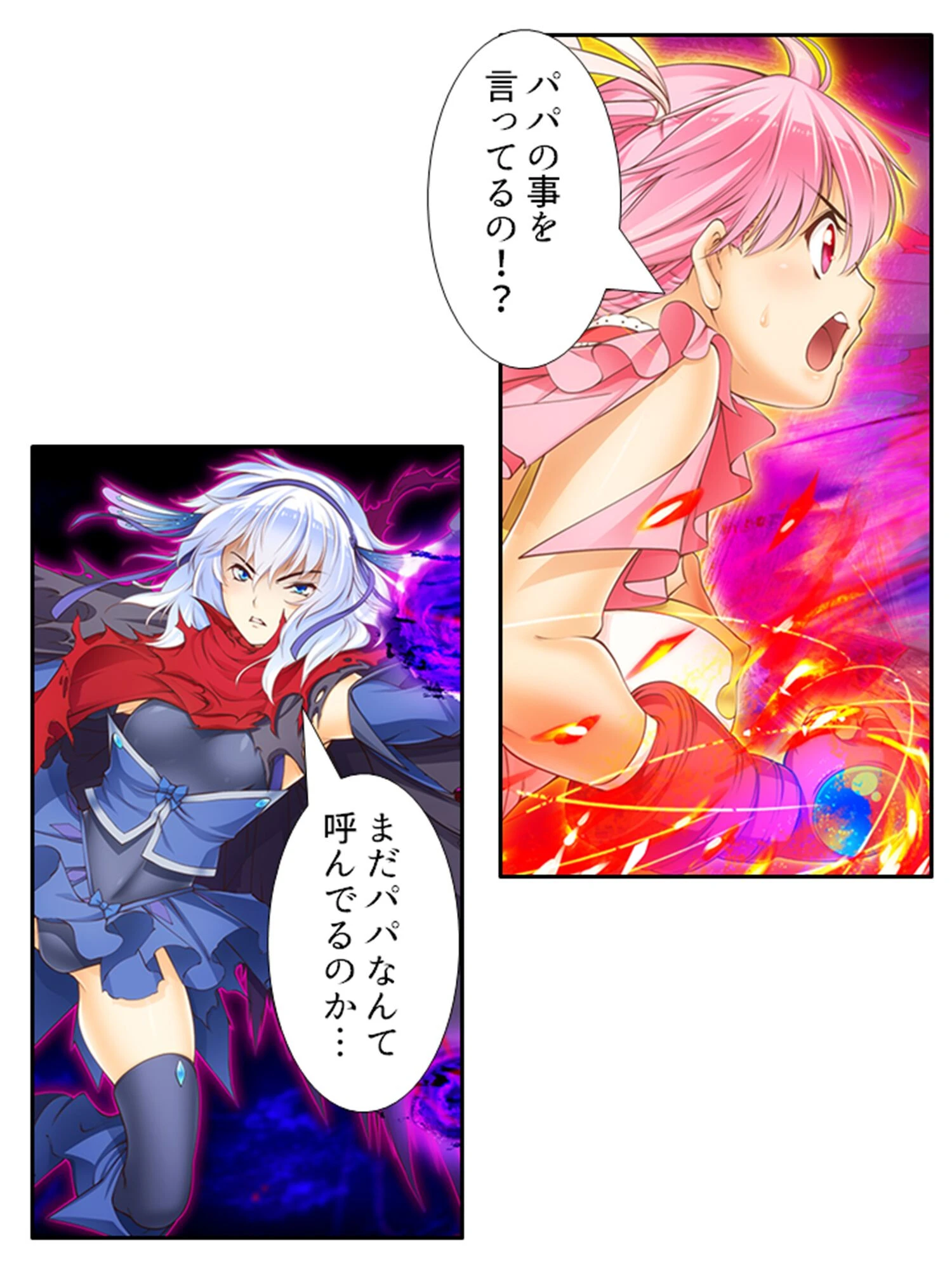 魔法少女の下半身事情（単話） 7ページ