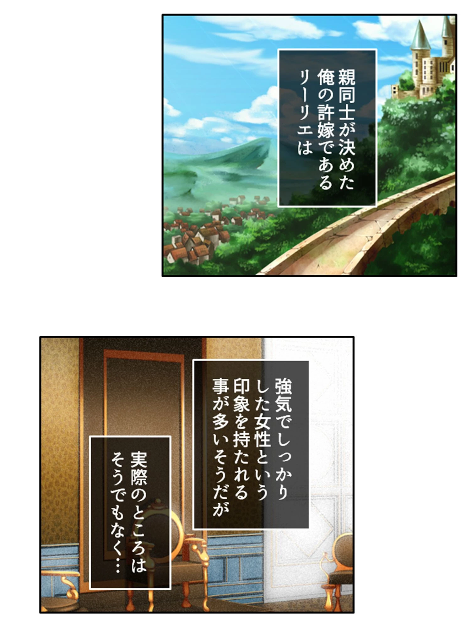 俺の許嫁が思いの外えっちな件 4ページ