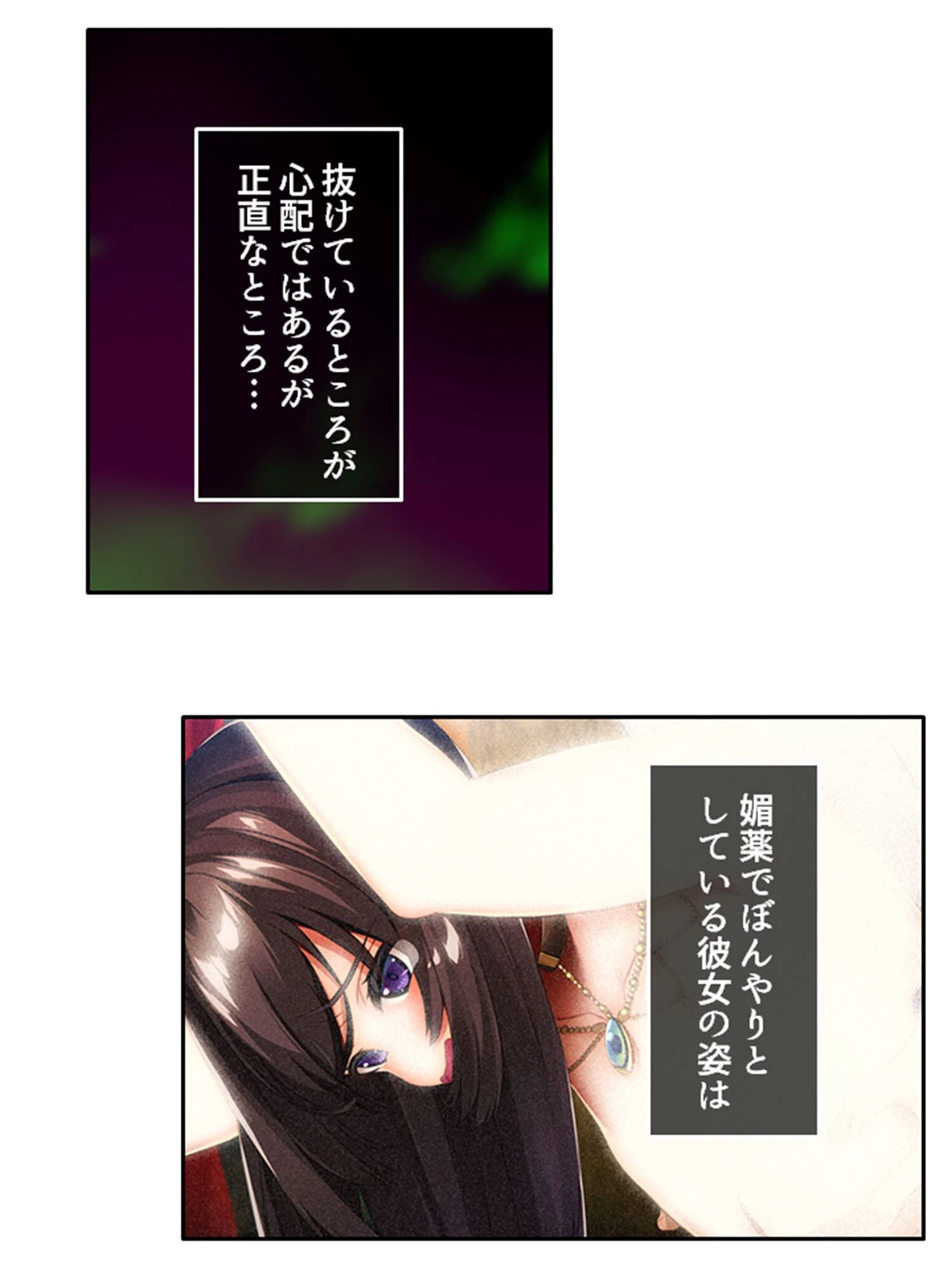 俺の許嫁が思いの外えっちな件 7ページ