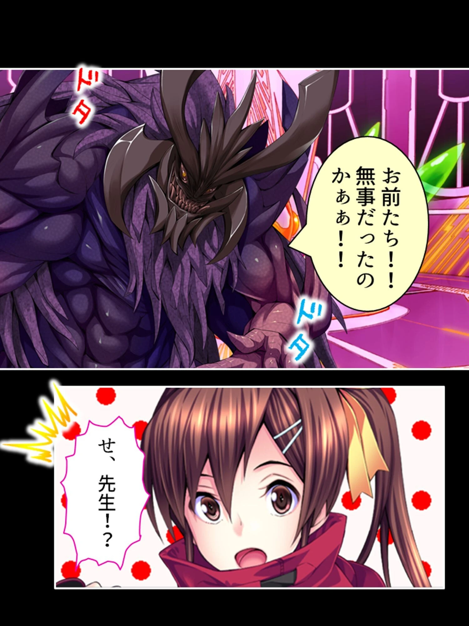 戦え！退●生徒会！ 〜負けたら即座に繁殖エッチ！？〜 第11巻 5ページ