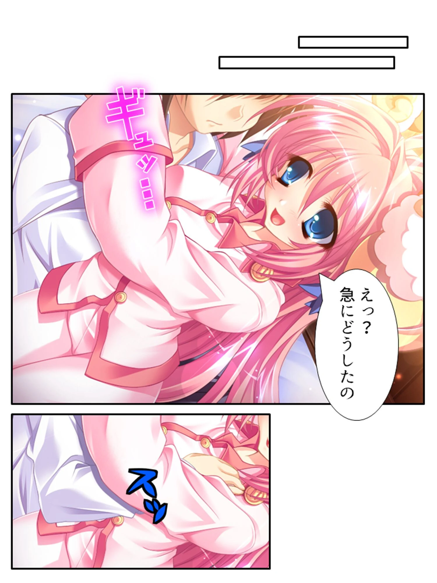 エロゲーキャラを現実世界に召喚したら予想通りのえちえちハーレムだった件（単話） 4ページ