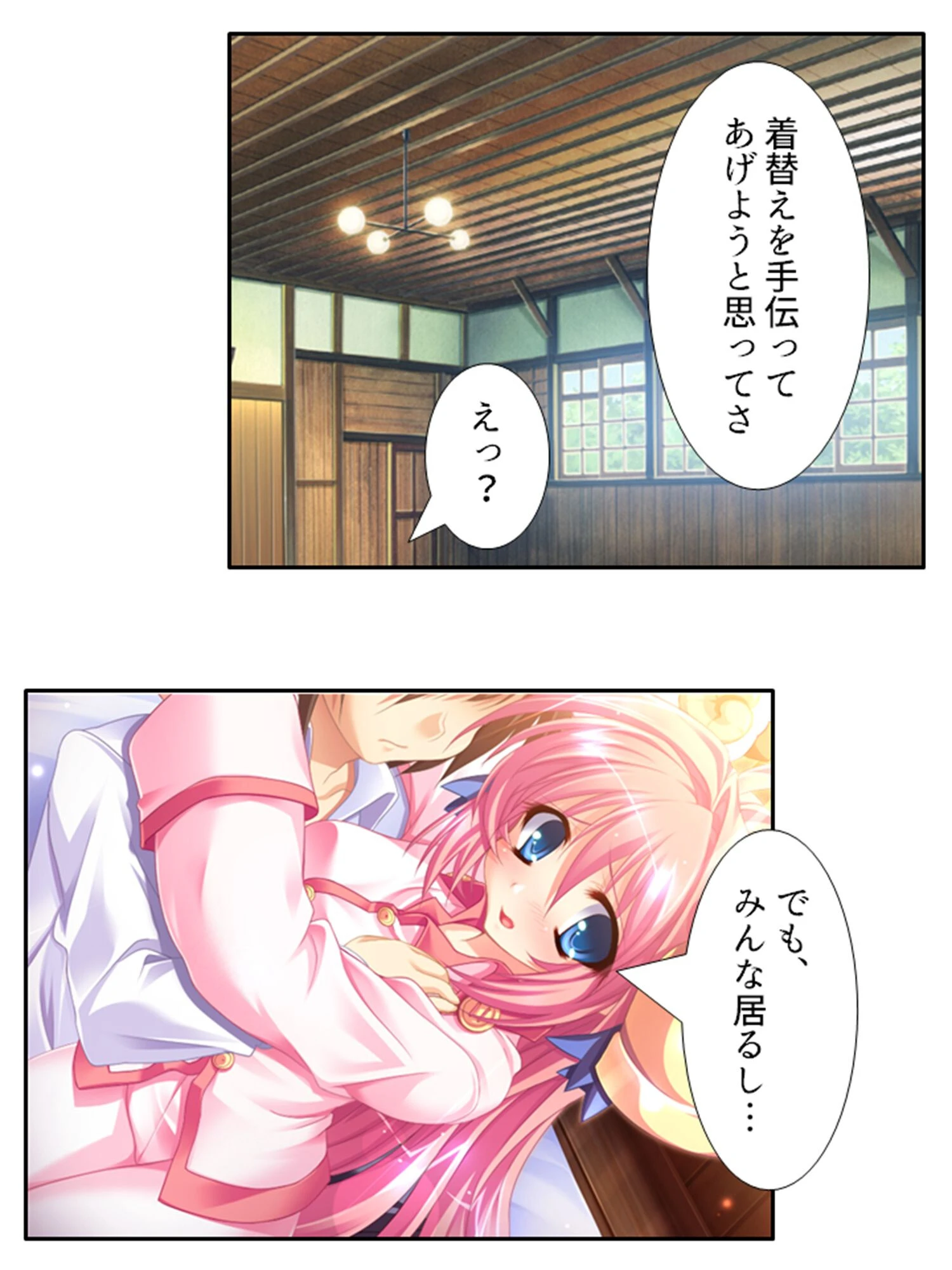 エロゲーキャラを現実世界に召喚したら予想通りのえちえちハーレムだった件（単話） 5ページ