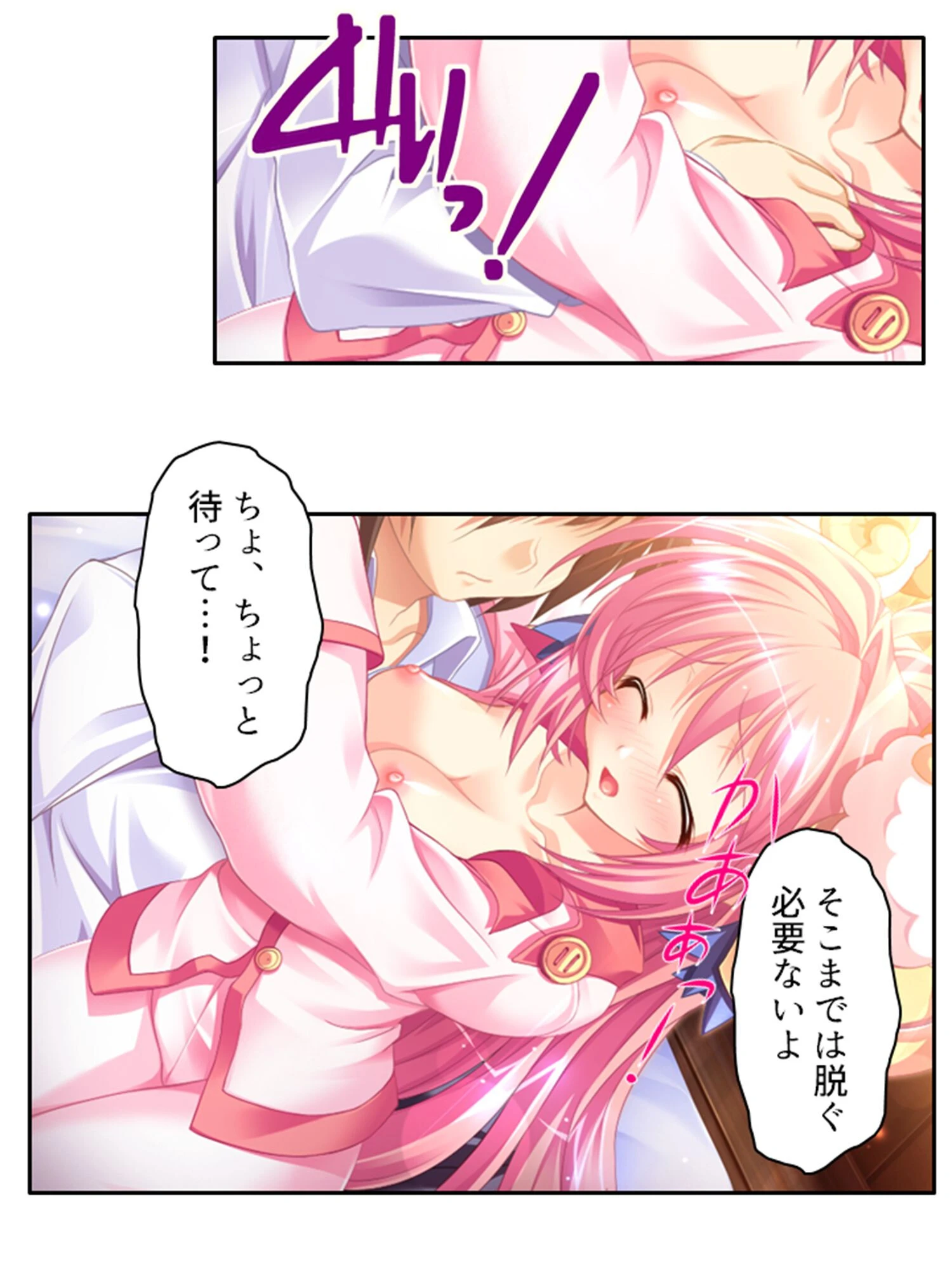 エロゲーキャラを現実世界に召喚したら予想通りのえちえちハーレムだった件（単話） 8ページ