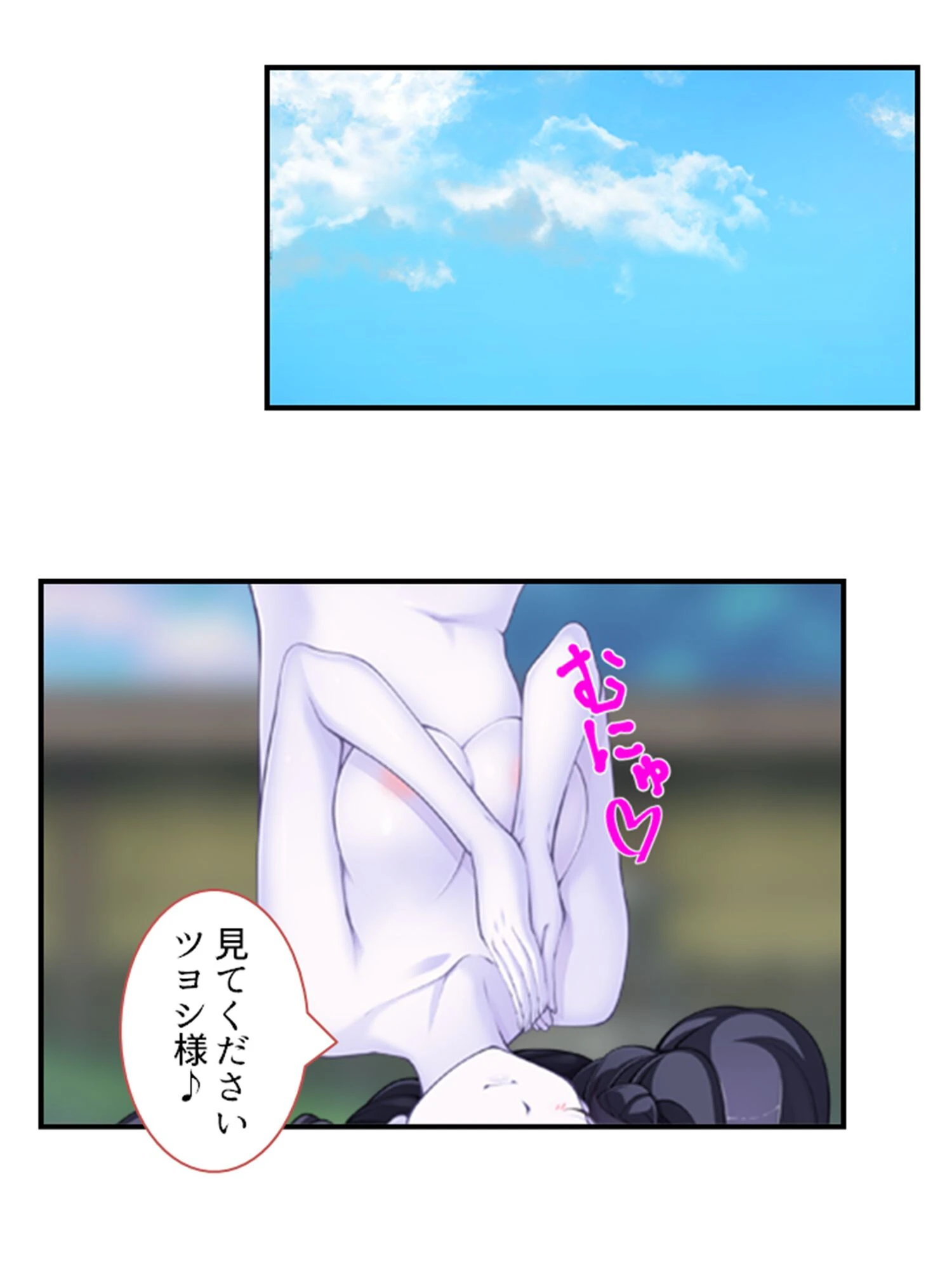 妖怪たちの性事情（単話） 4ページ