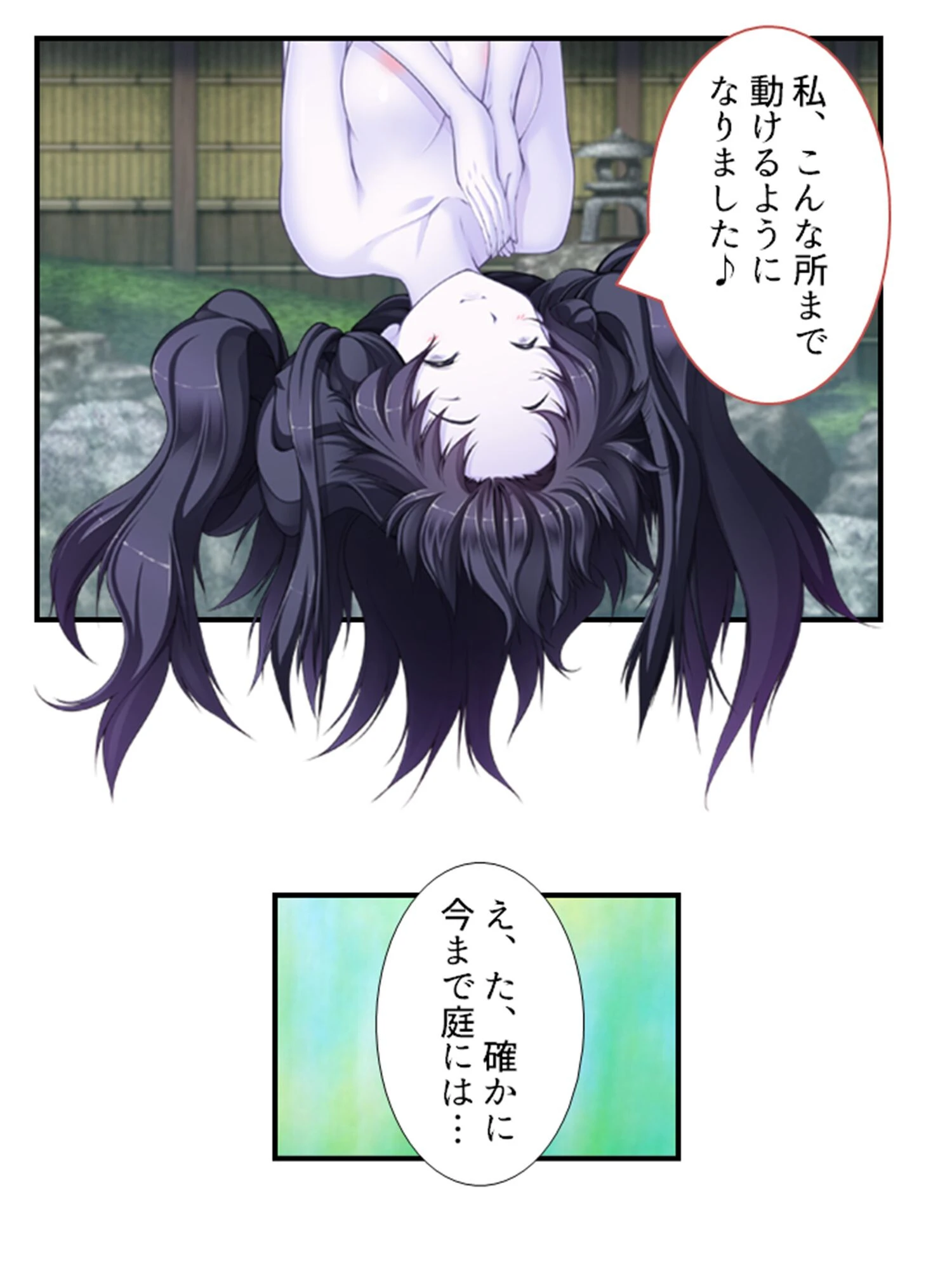 妖怪たちの性事情（単話） 5ページ