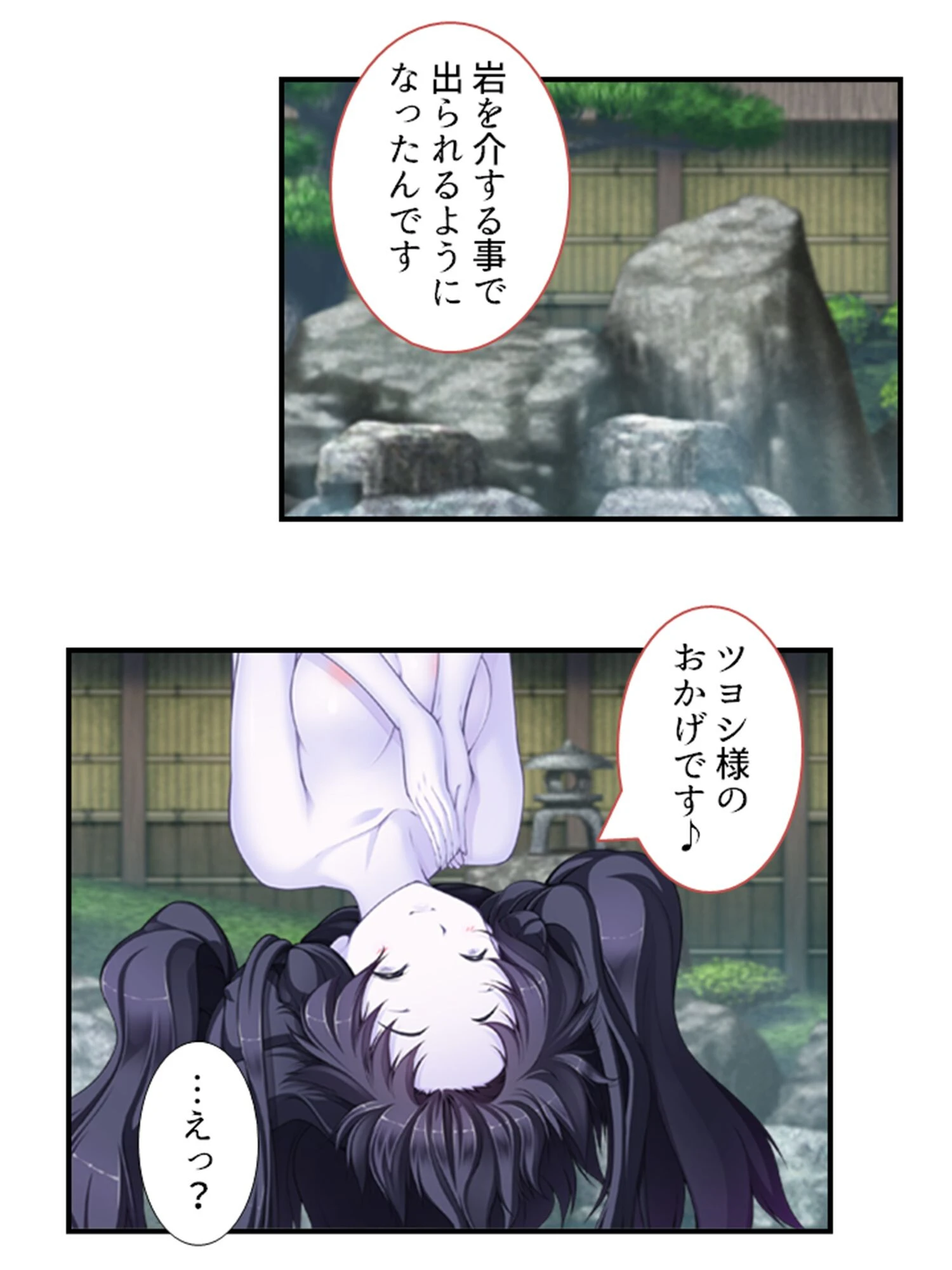 妖怪たちの性事情（単話） 6ページ