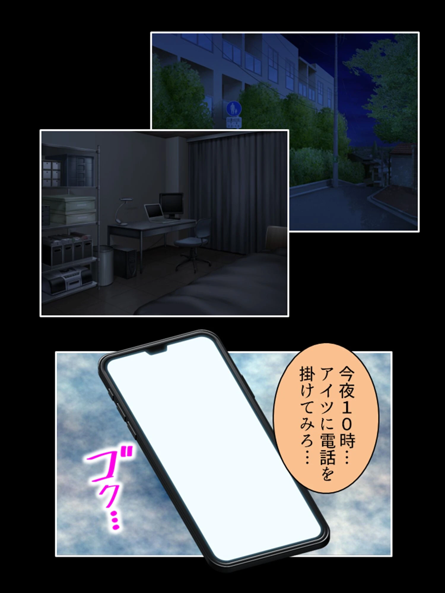 ズボラな姉のオンナの貌 〜ヤンキーにイカされ続けた2年間〜 【単話】 最終話 4ページ