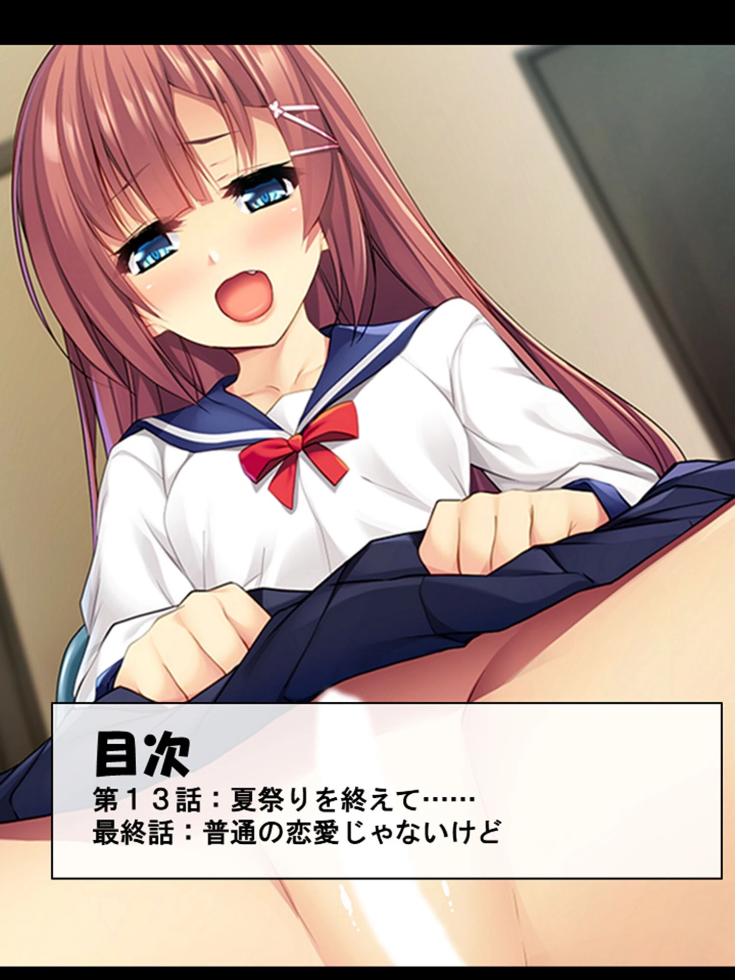 メスガキ幼馴染をわからせたい！ 2ページ