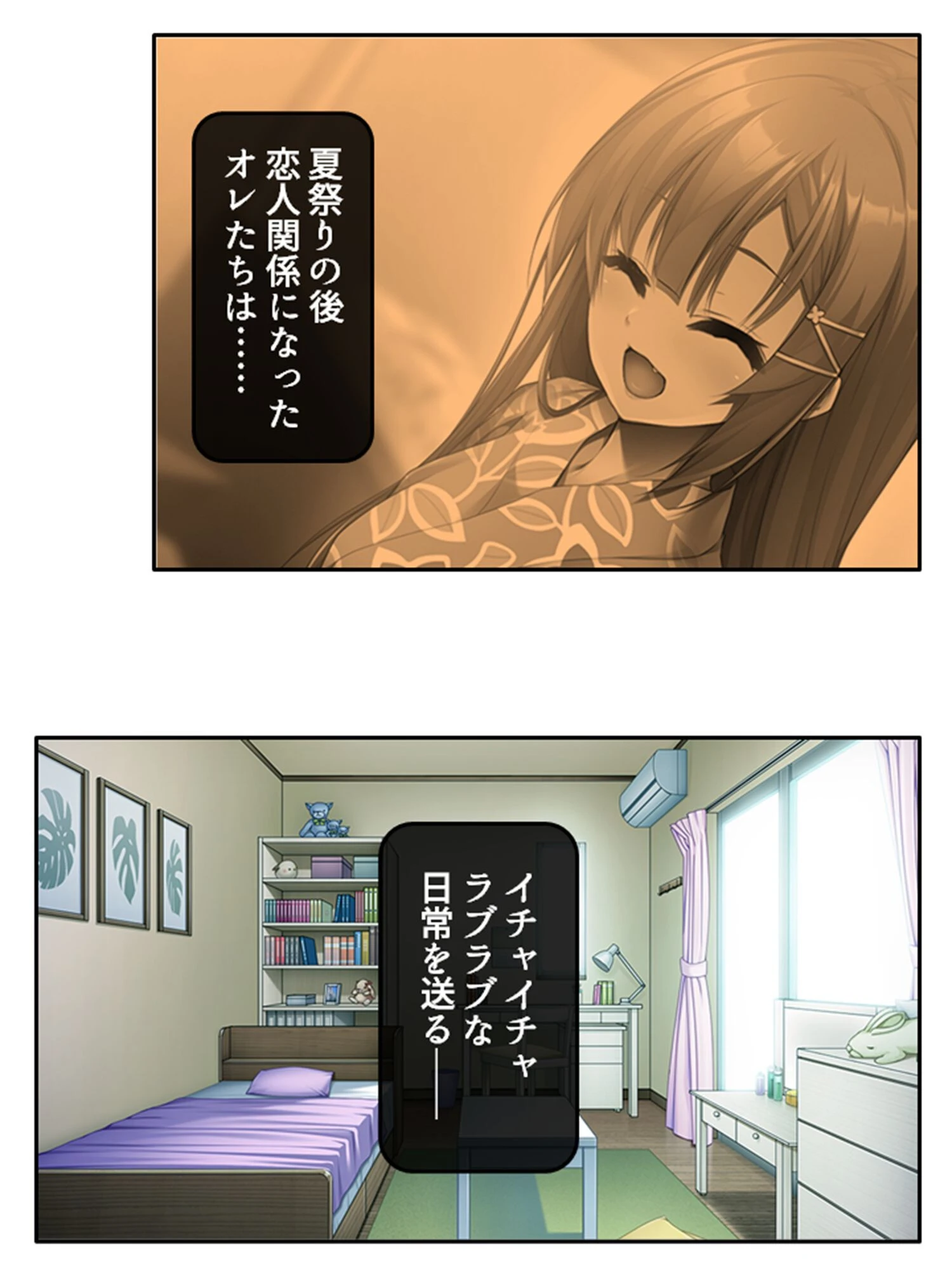 メスガキ幼馴染をわからせたい！ 4ページ