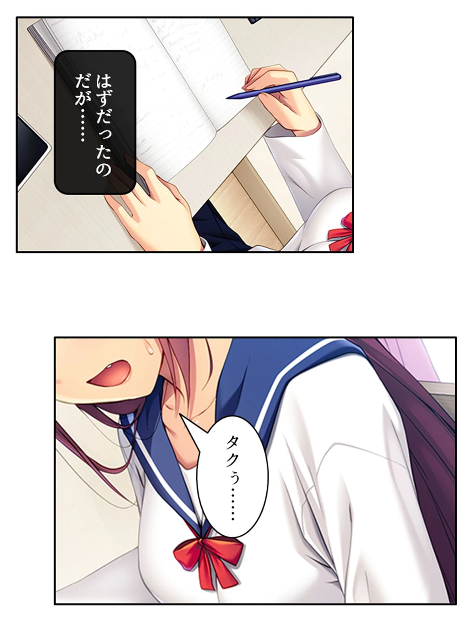 メスガキ幼馴染をわからせたい！ 5ページ