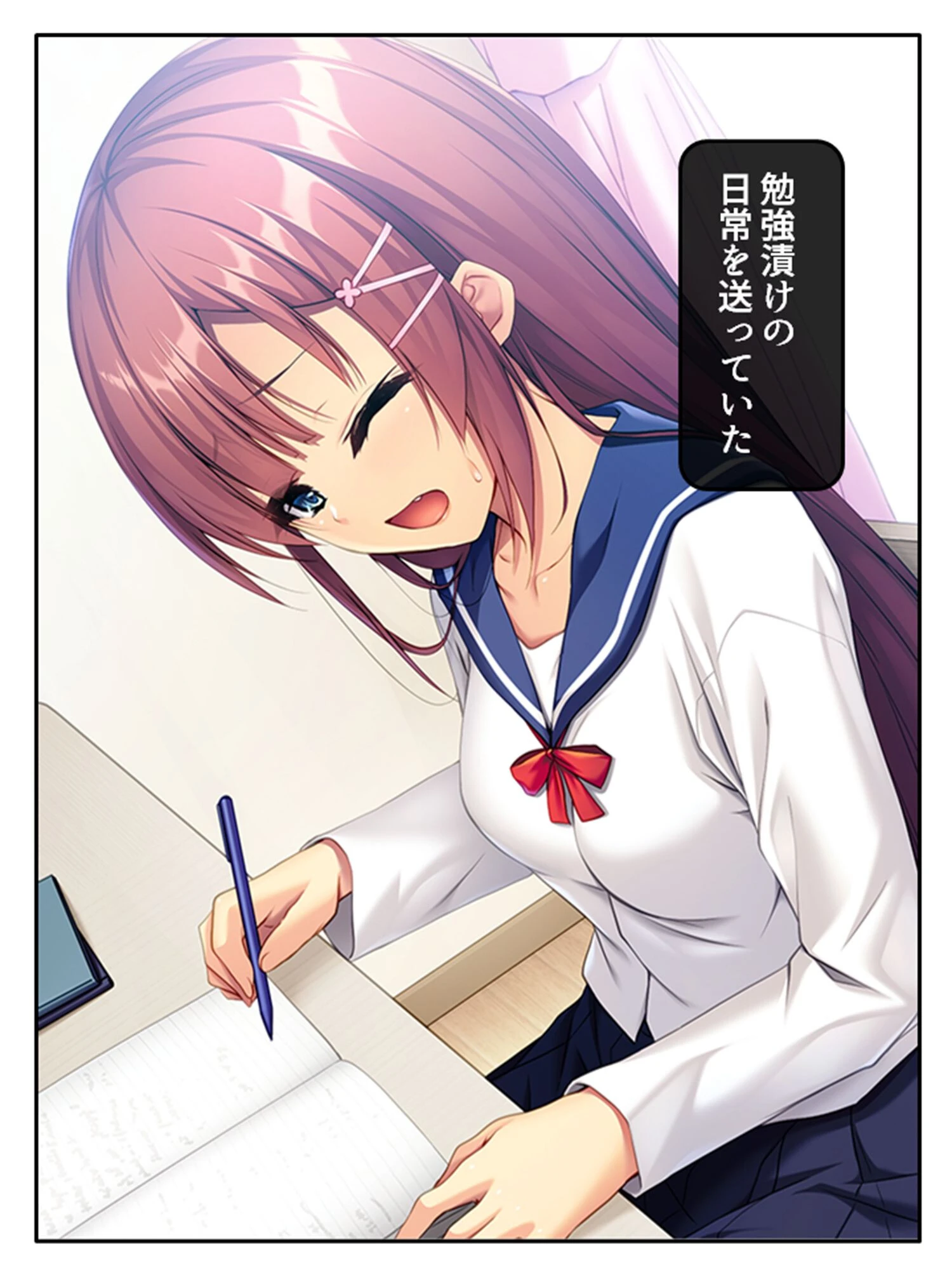 メスガキ幼馴染をわからせたい！ 6ページ