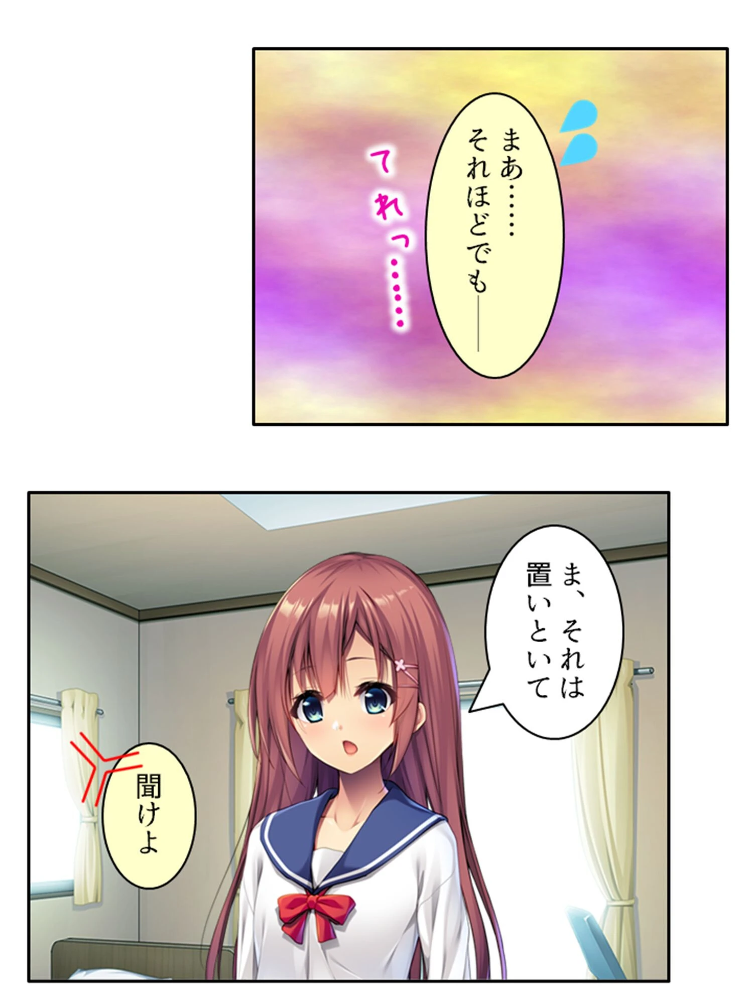 メスガキ幼馴染をわからせたい！ 〜10年ぶりの再会でドMになってた好きな人〜 【単話】 最終話 6ページ