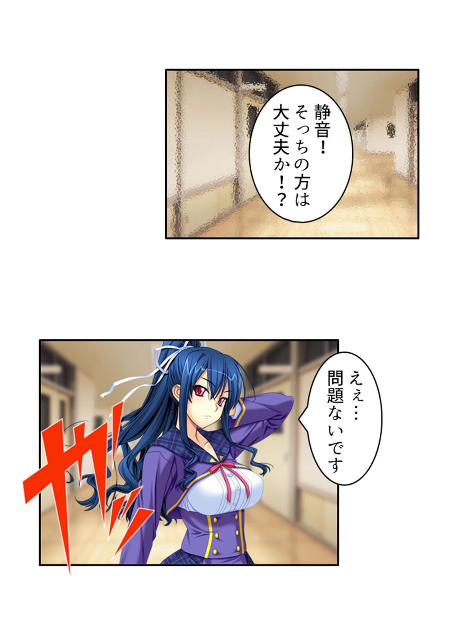 感染学園 5ページ