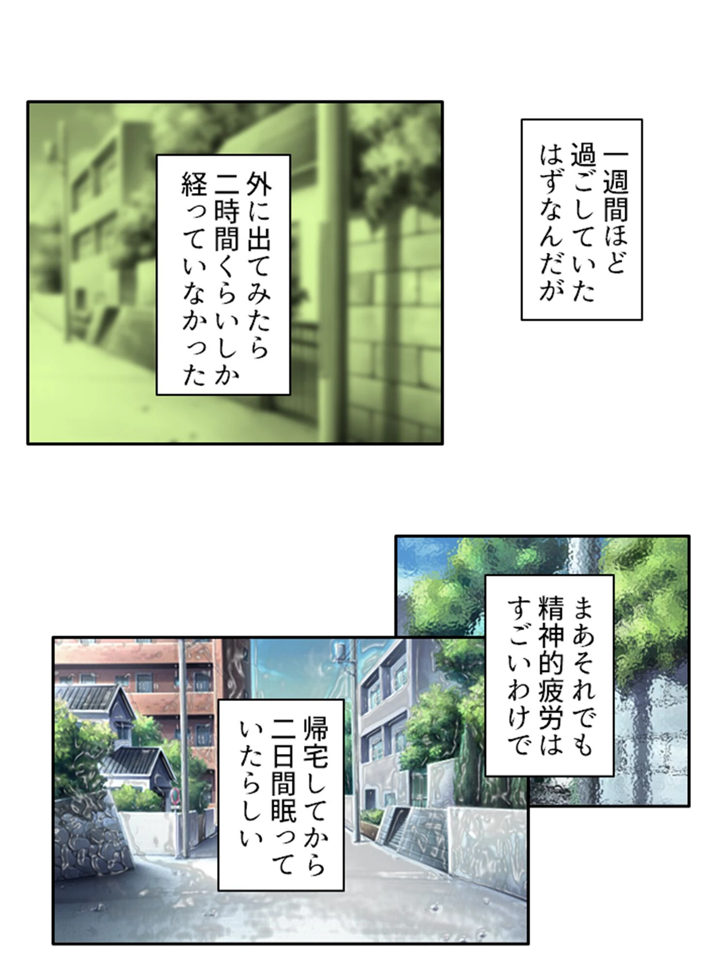 感染学園（単話） 5ページ
