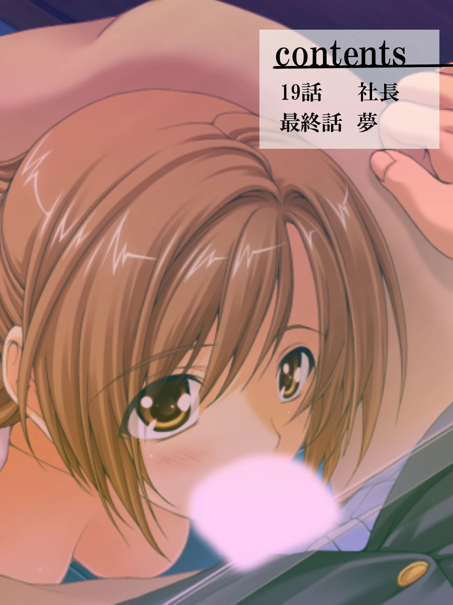 性の品質おまかせください! 2ページ