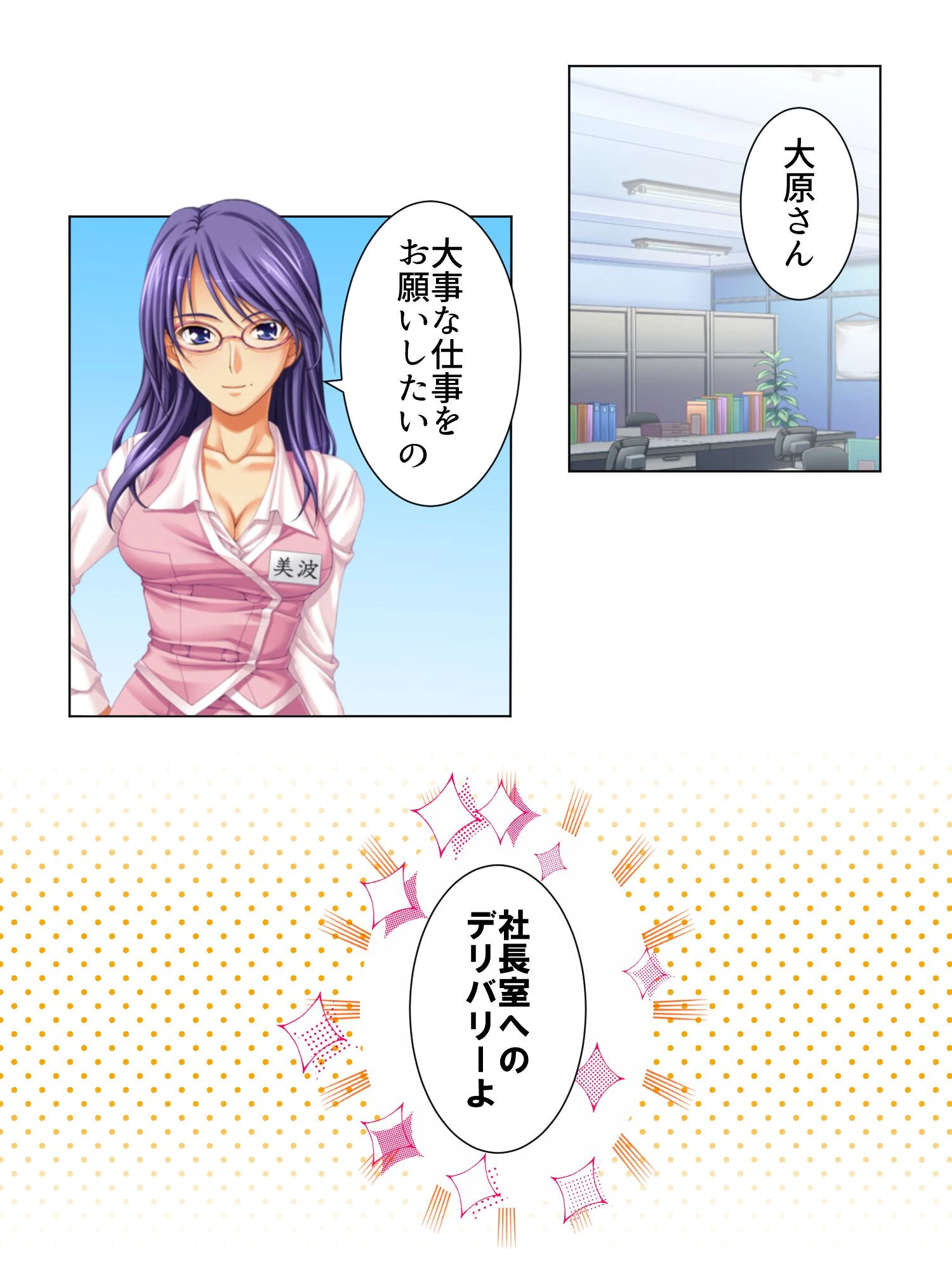 性の品質おまかせください! 4ページ