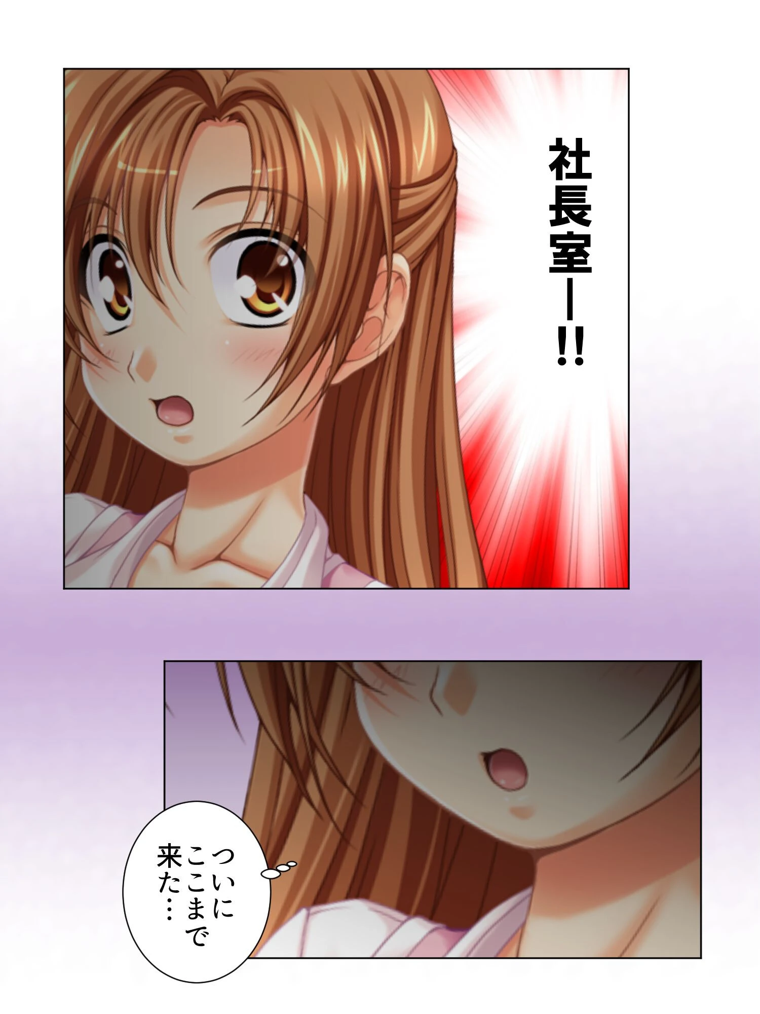 性の品質おまかせください! 5ページ