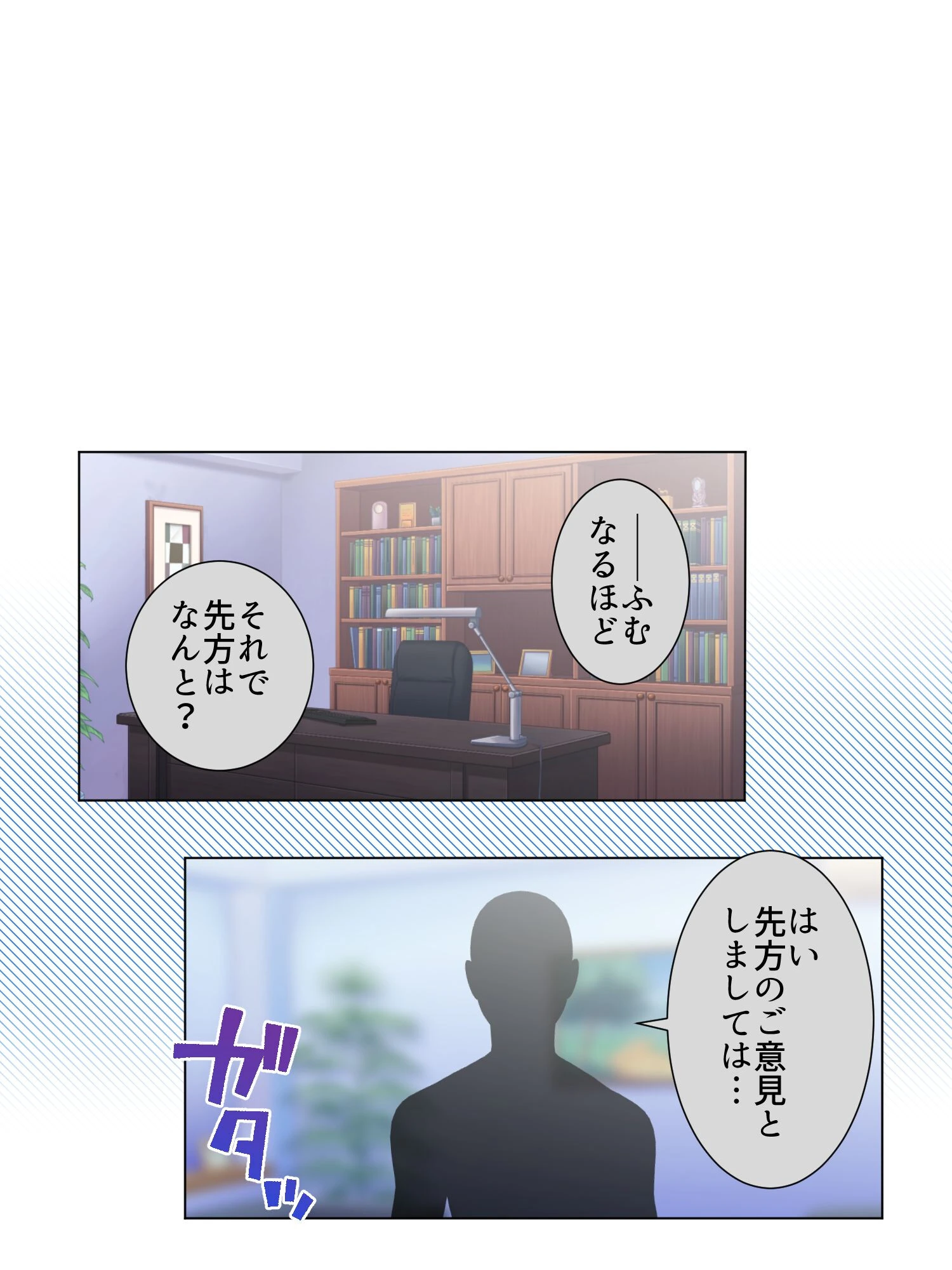 性の品質おまかせください！ 8ページ