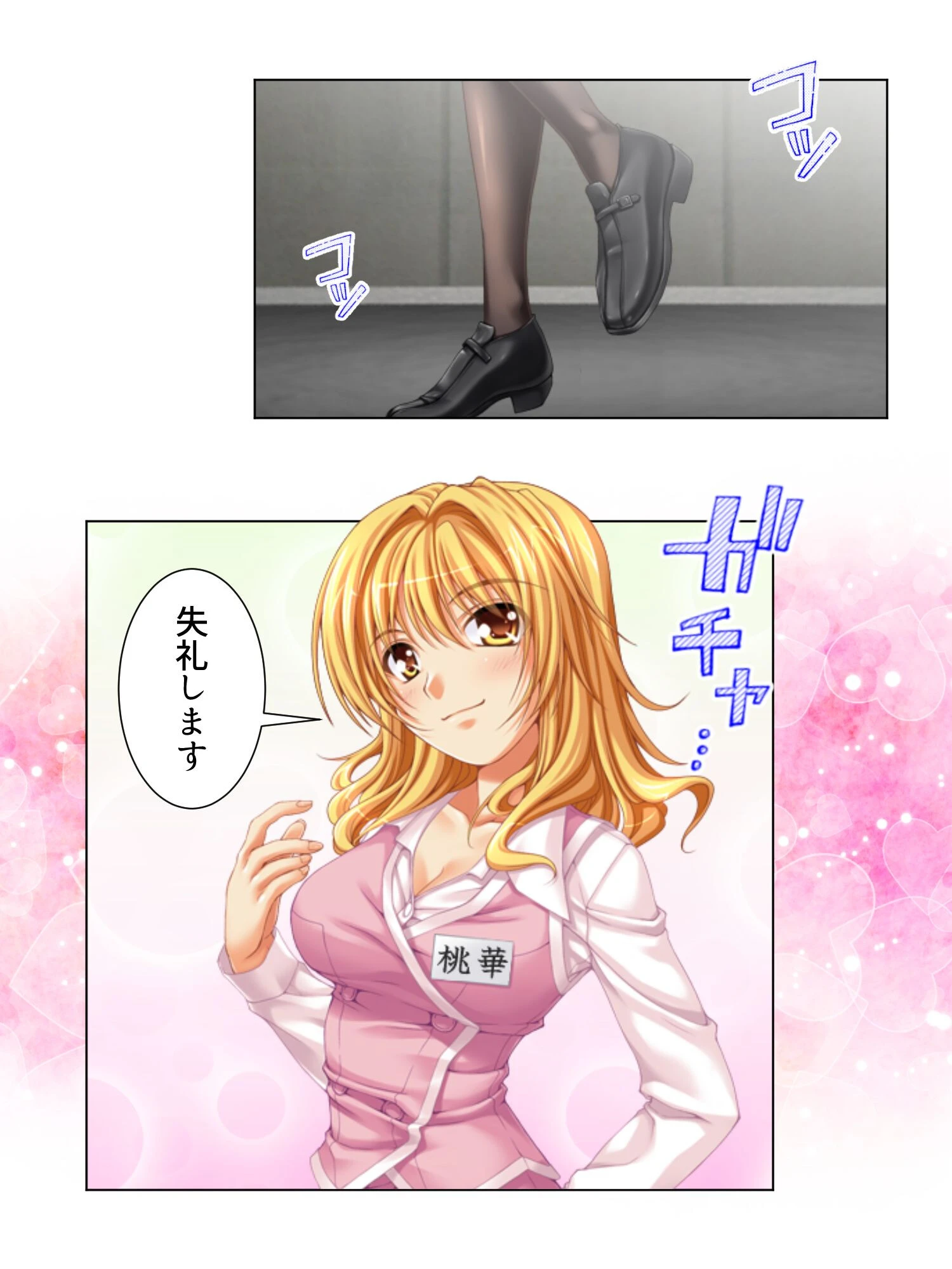 性の品質おまかせください! 〜私は性品ディレクター〜 【単話】 最終話 5ページ