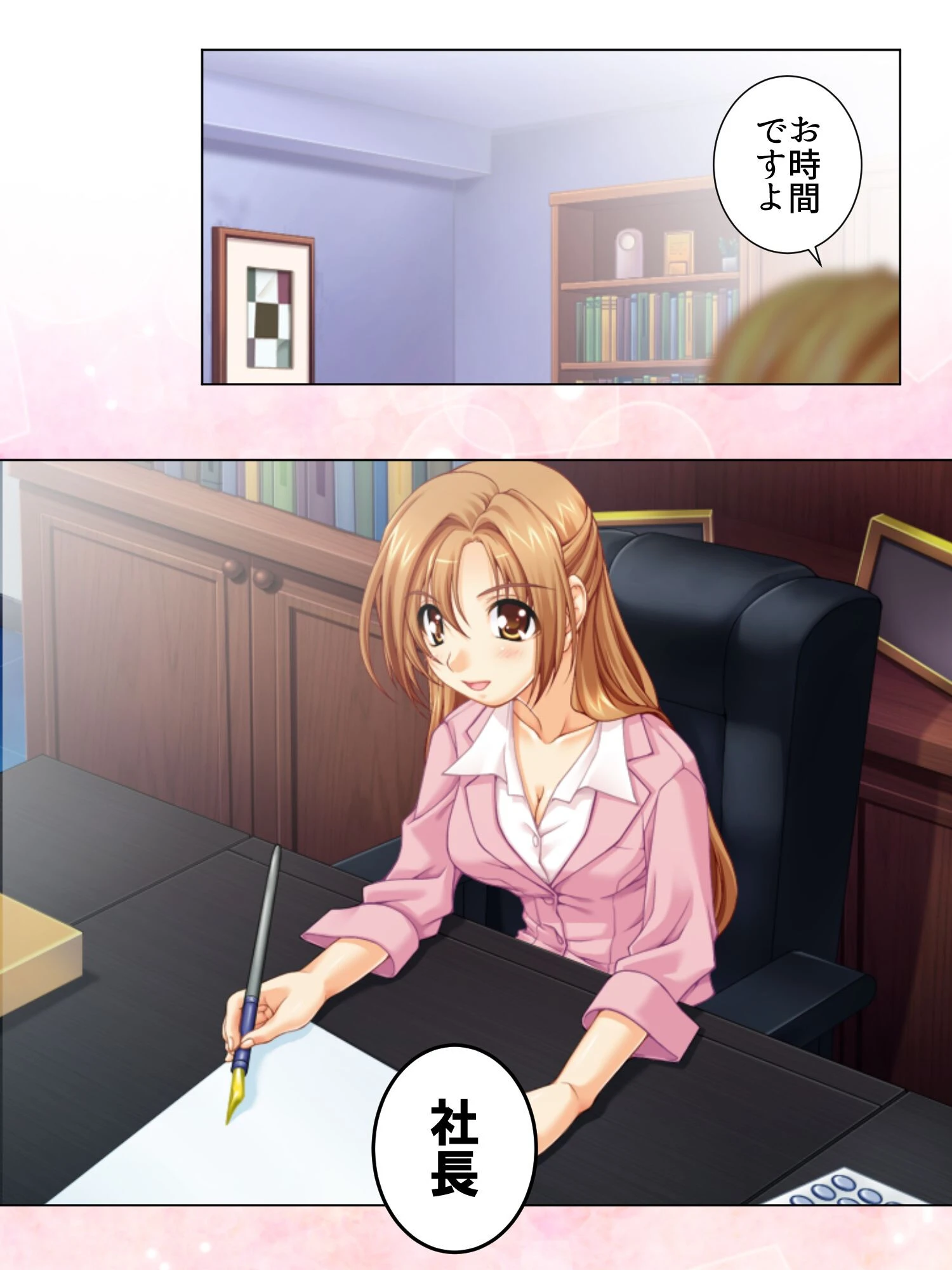 性の品質おまかせください! 〜私は性品ディレクター〜 【単話】 最終話 6ページ