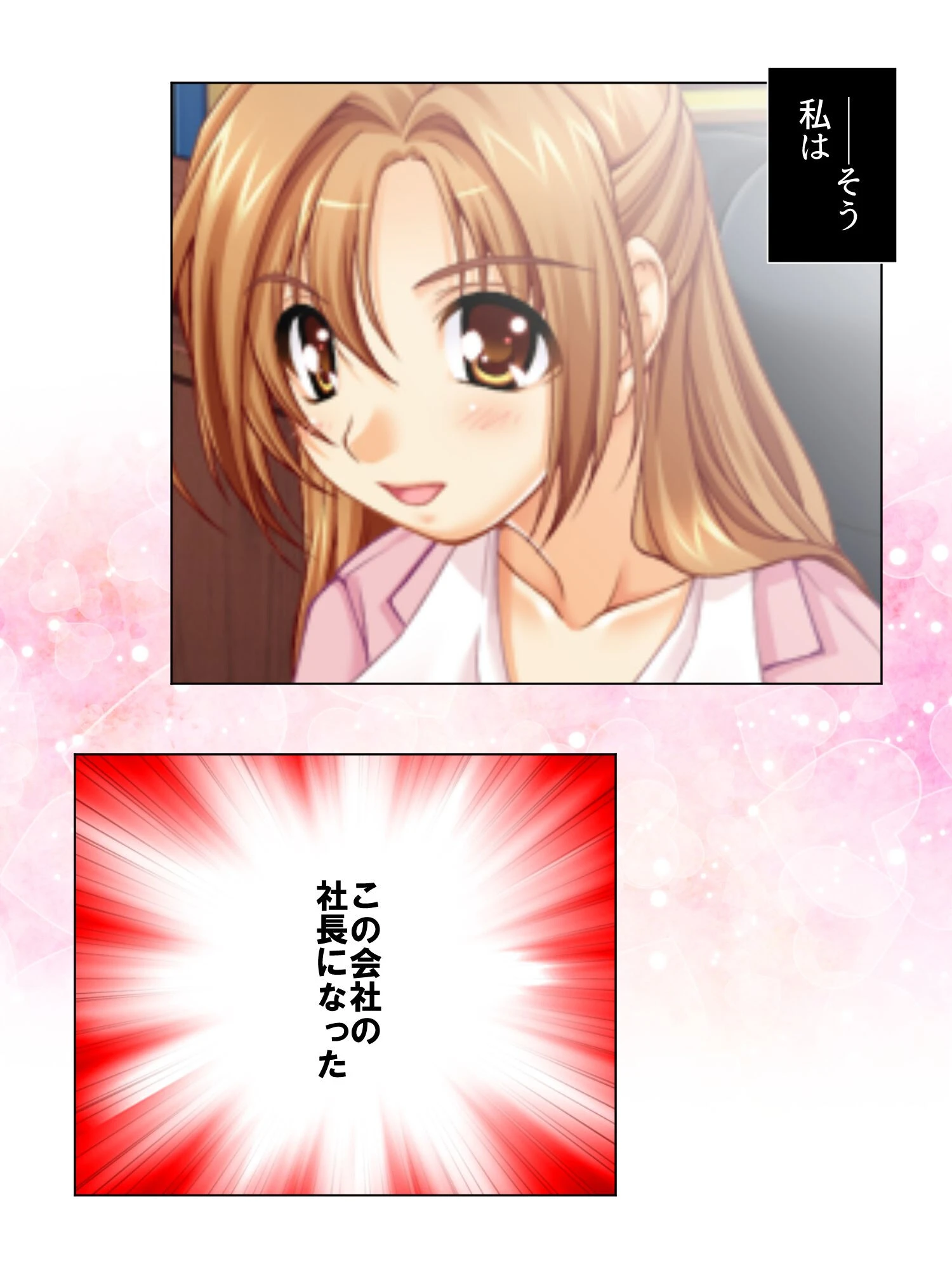 性の品質おまかせください! 〜私は性品ディレクター〜 【単話】 最終話 7ページ