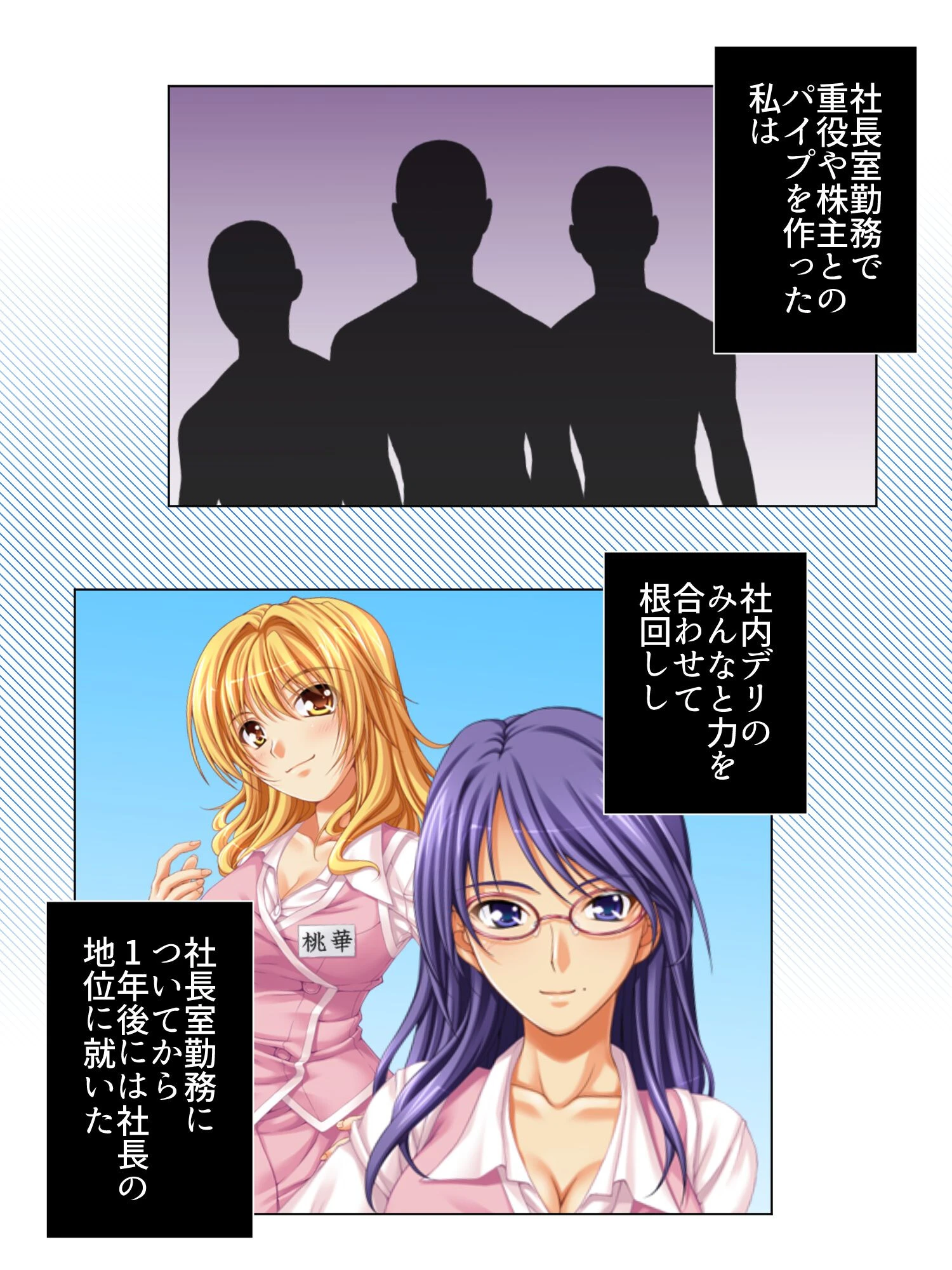 性の品質おまかせください！ 〜私は性品ディレクター〜 【単話】 最終話 8ページ