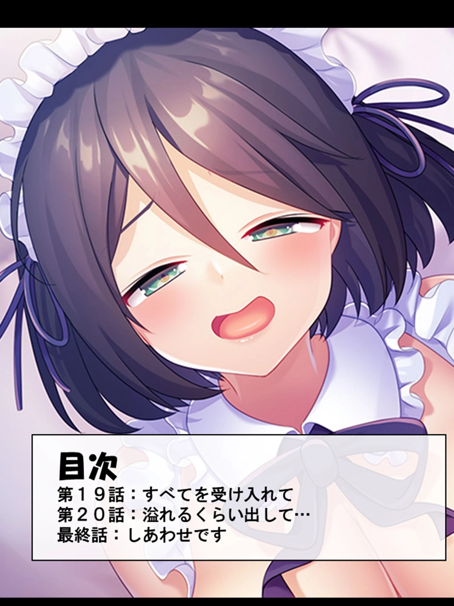 少子化革命！ 〜ぼっちな地味子がエロすぎて先生は理性が保てない〜 第7巻 2ページ